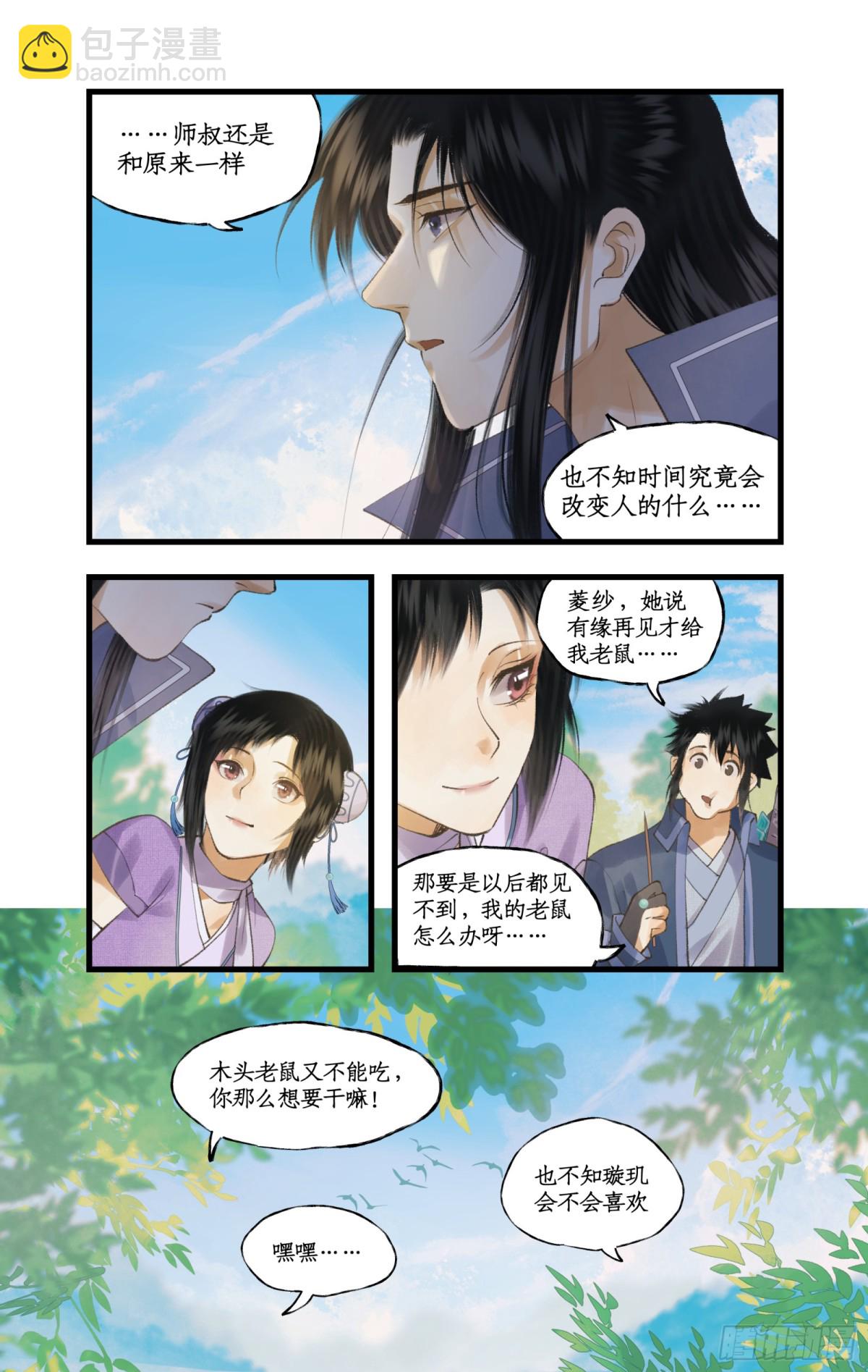 第83话 相见不如不见-第108话