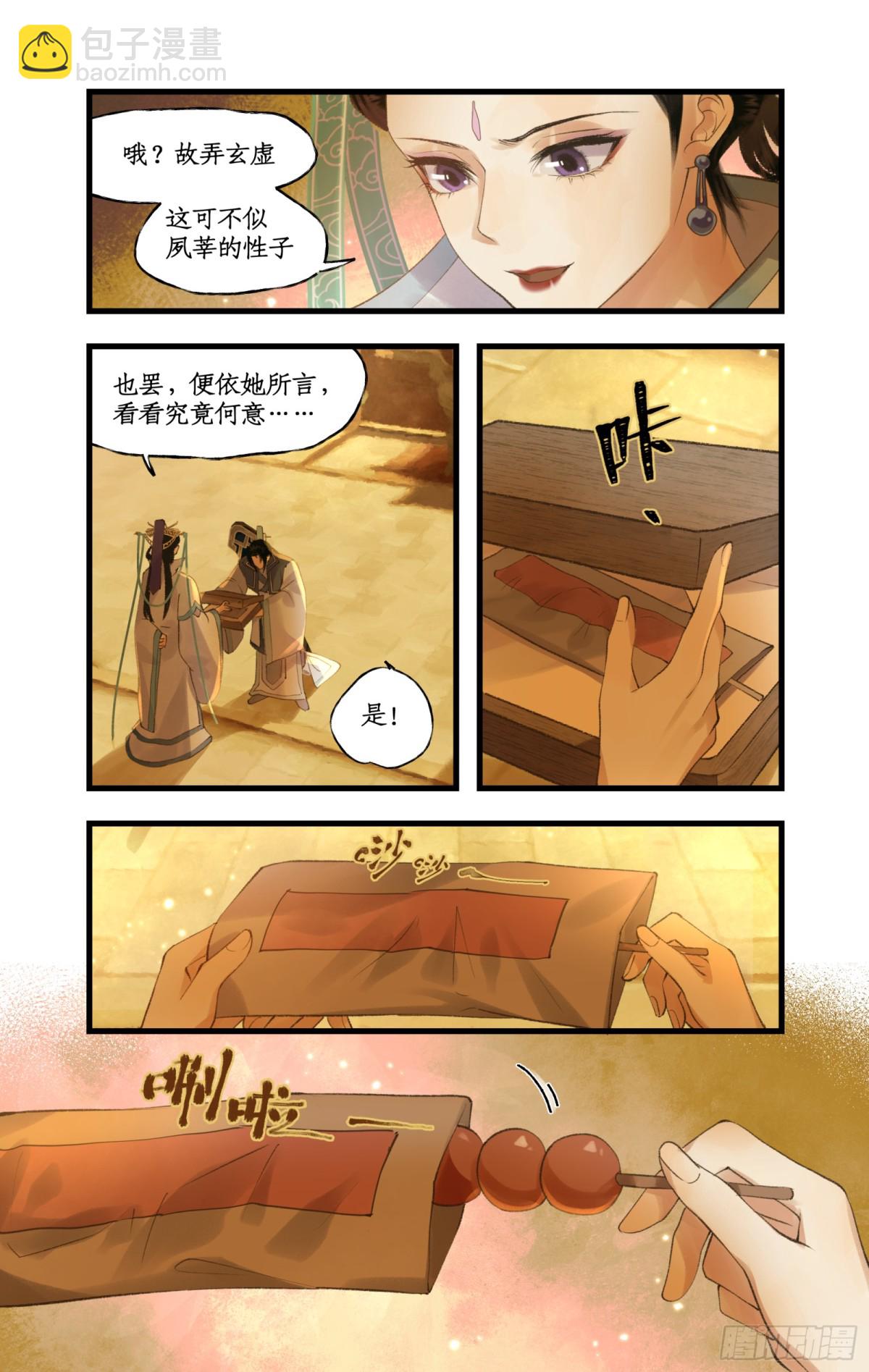 第83话 相见不如不见-第108话