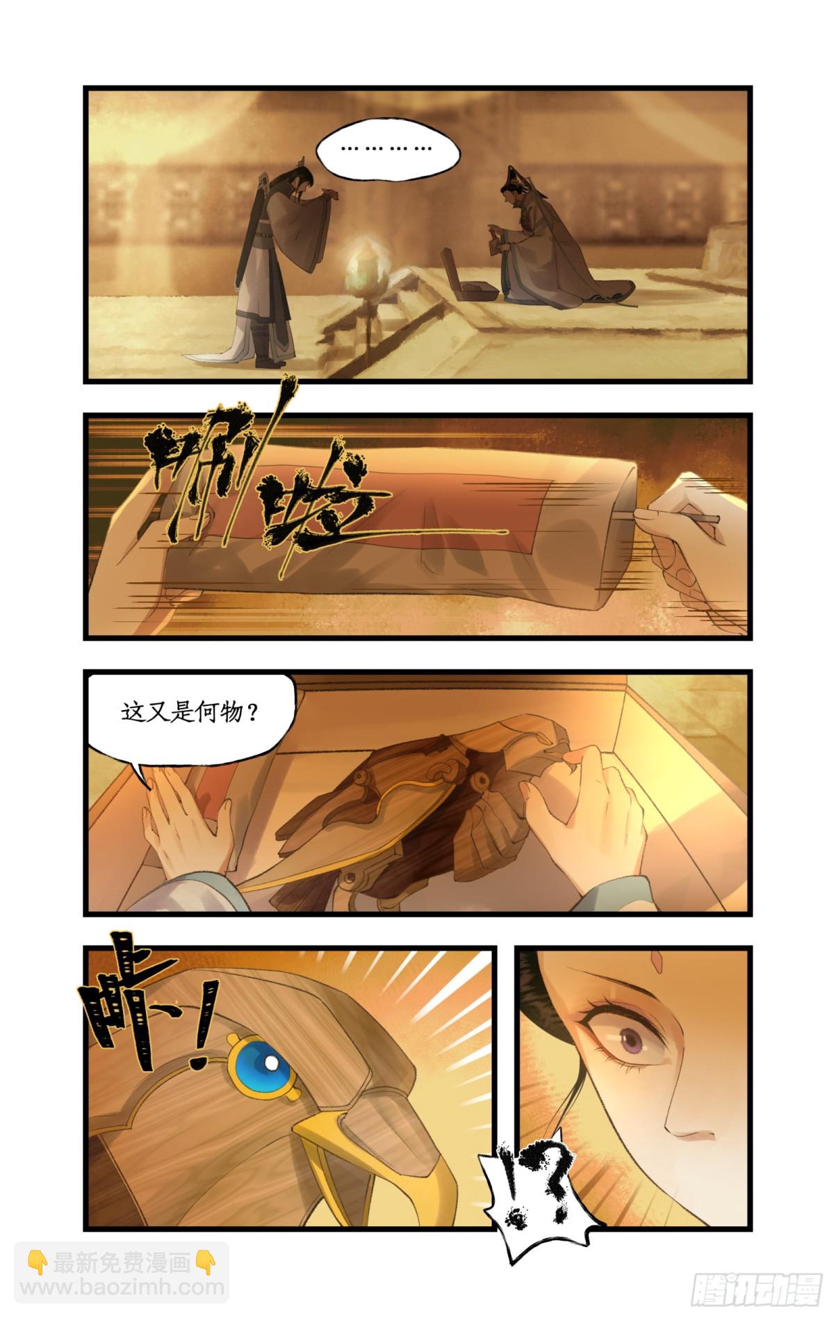 第83话 相见不如不见-第108话