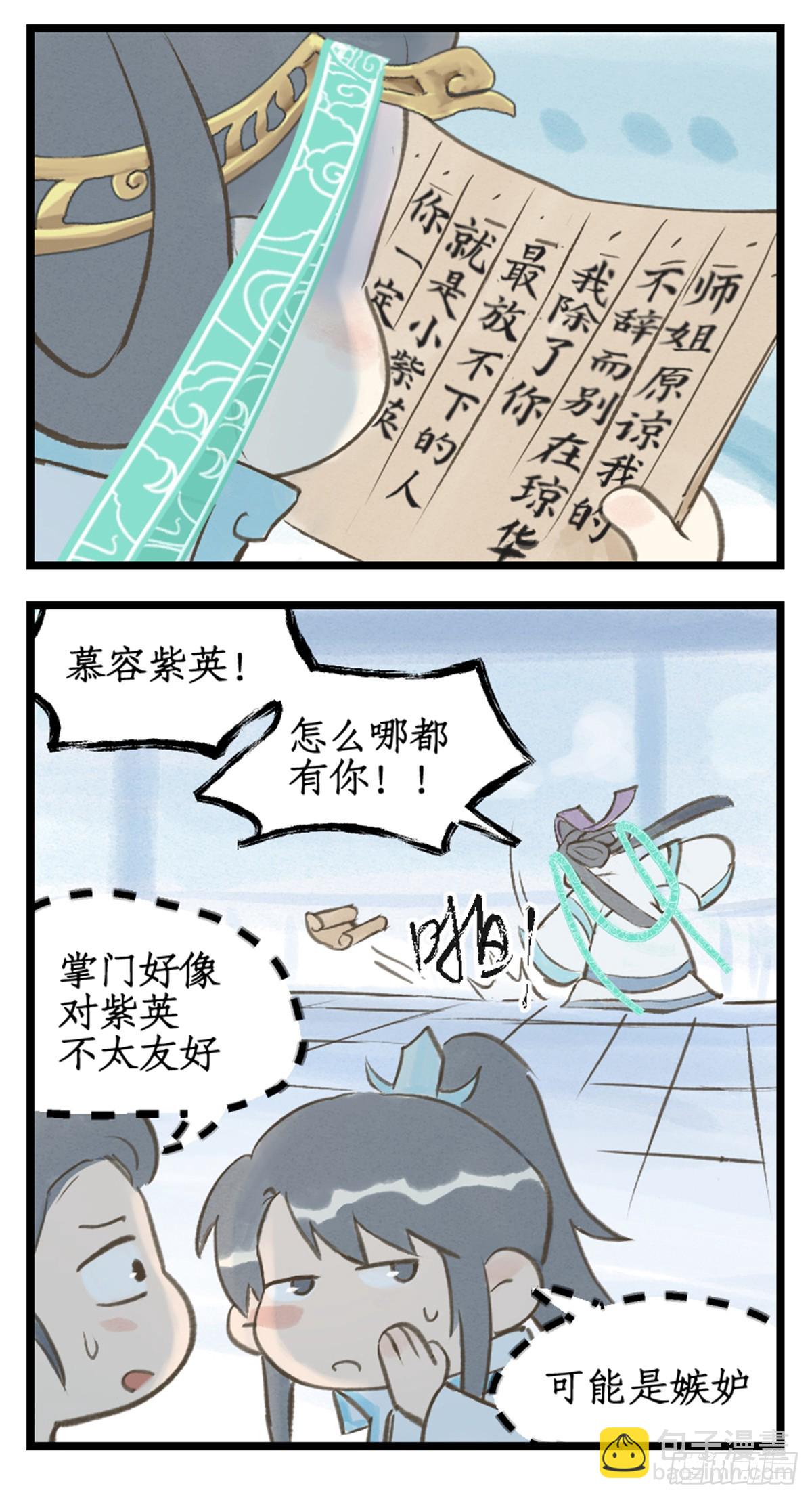 第83话 相见不如不见-第108话