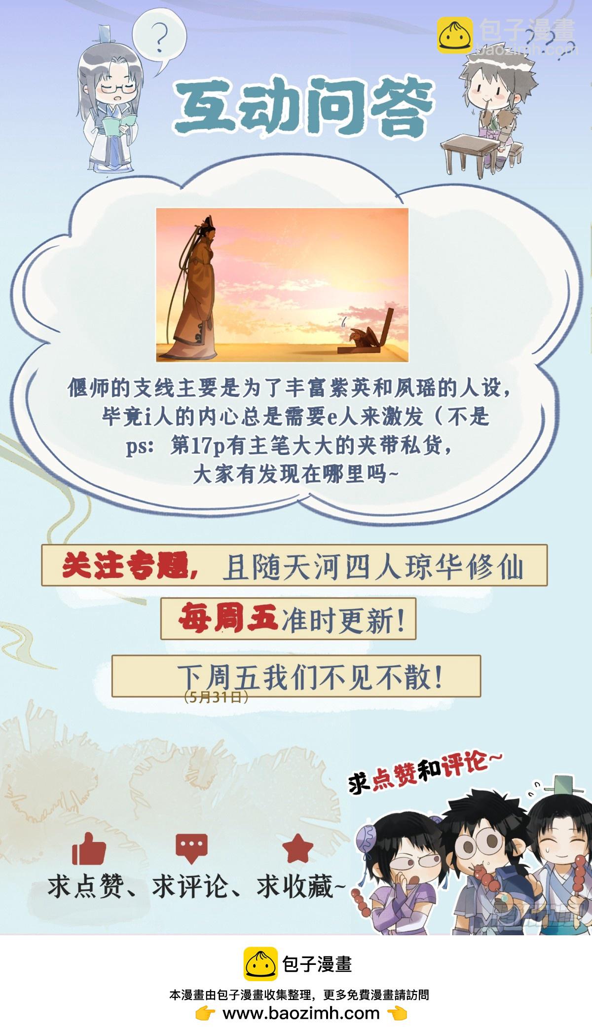 第83话 相见不如不见-第108话