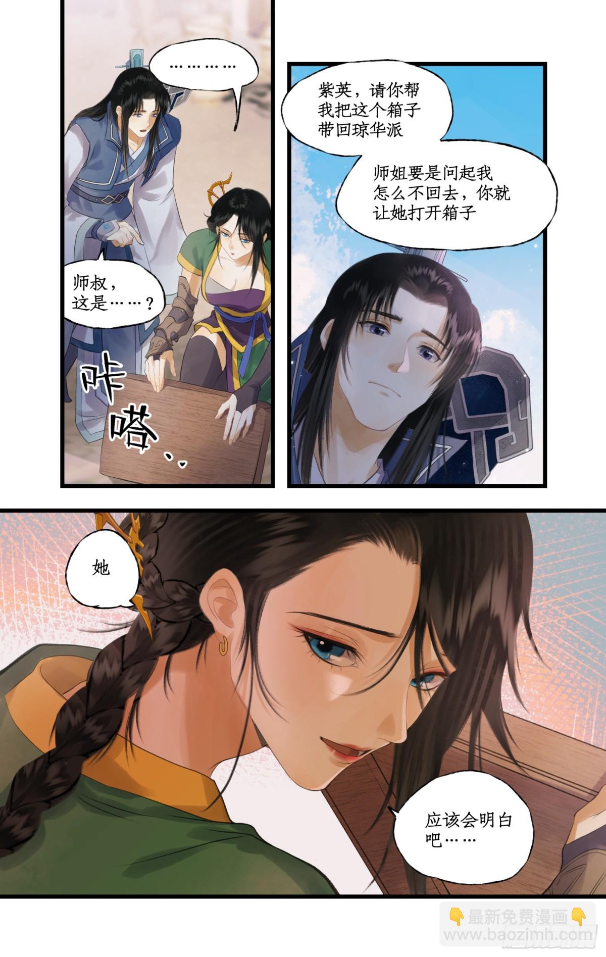 第83话 相见不如不见-第108话