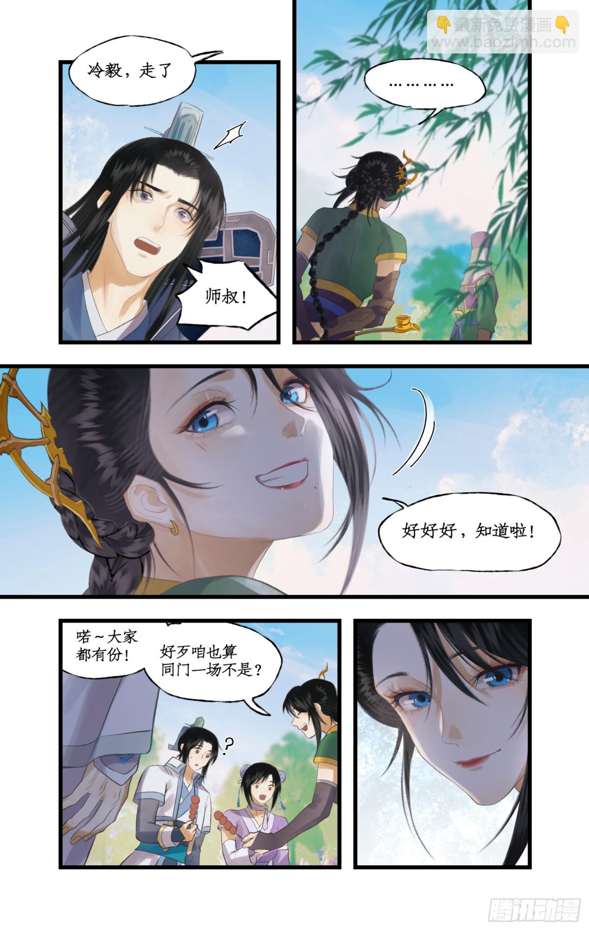 第83话 相见不如不见-第108话