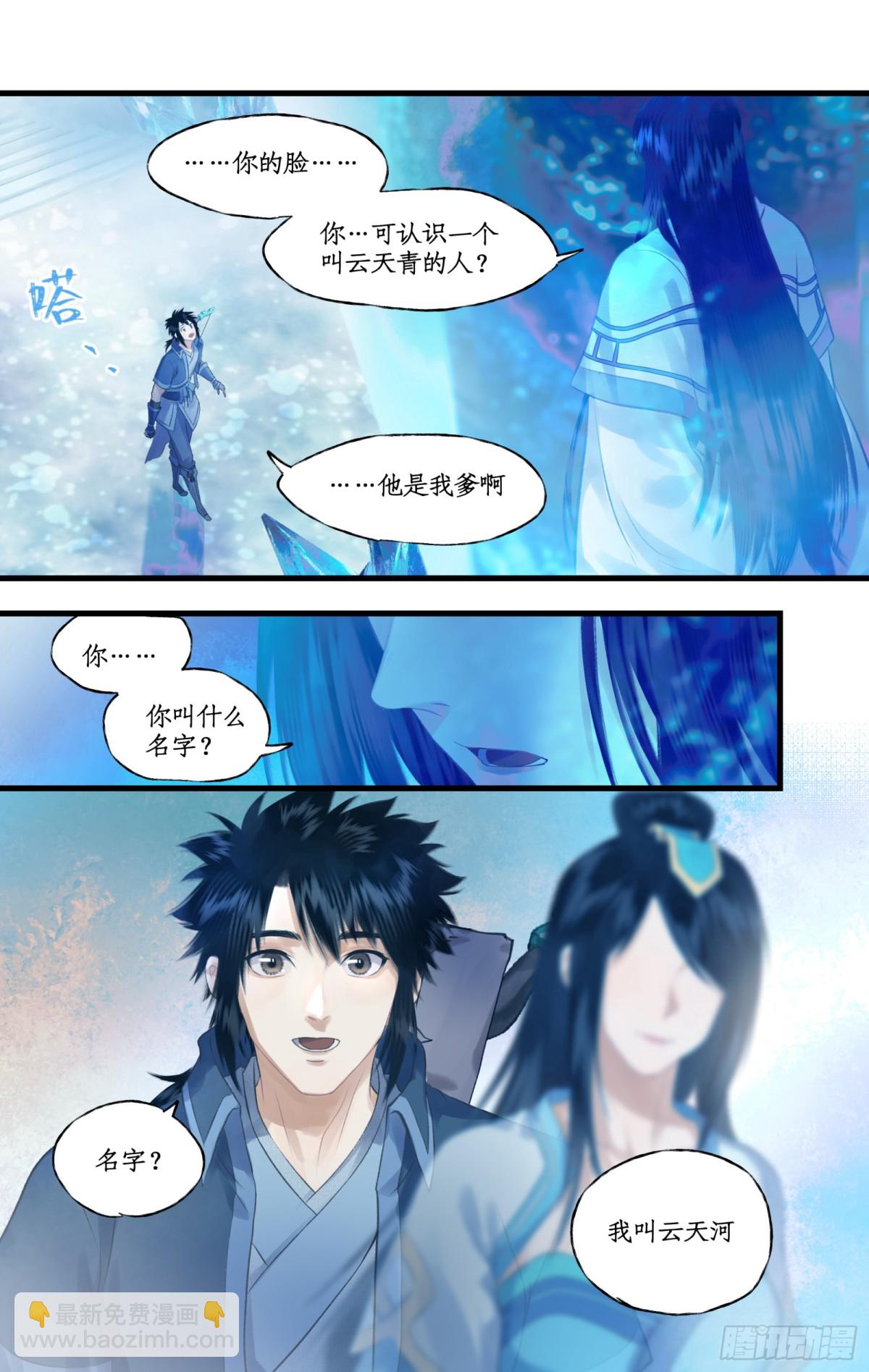 第85话 夜闯禁地-第110话