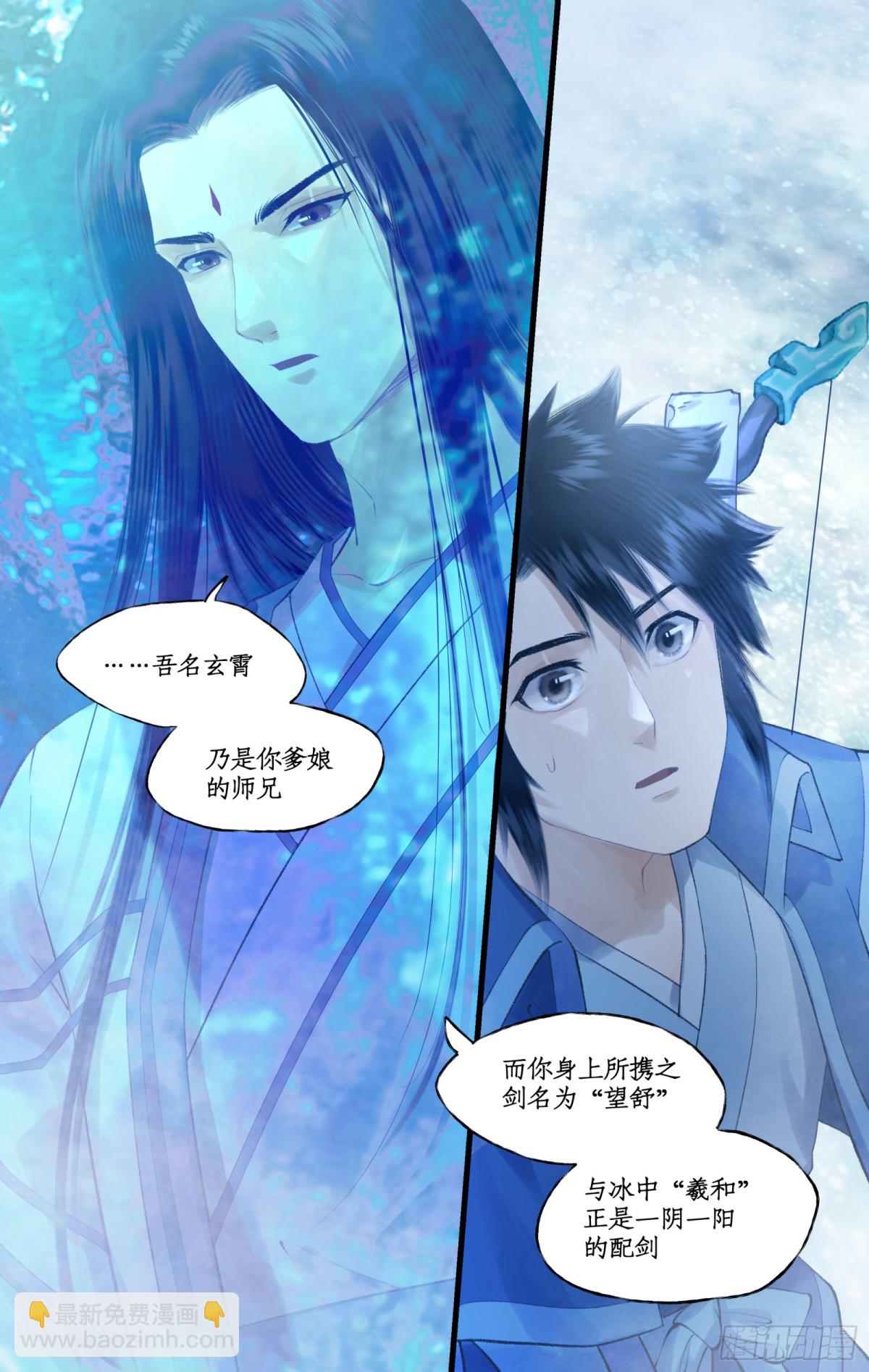 第85话 夜闯禁地-第110话