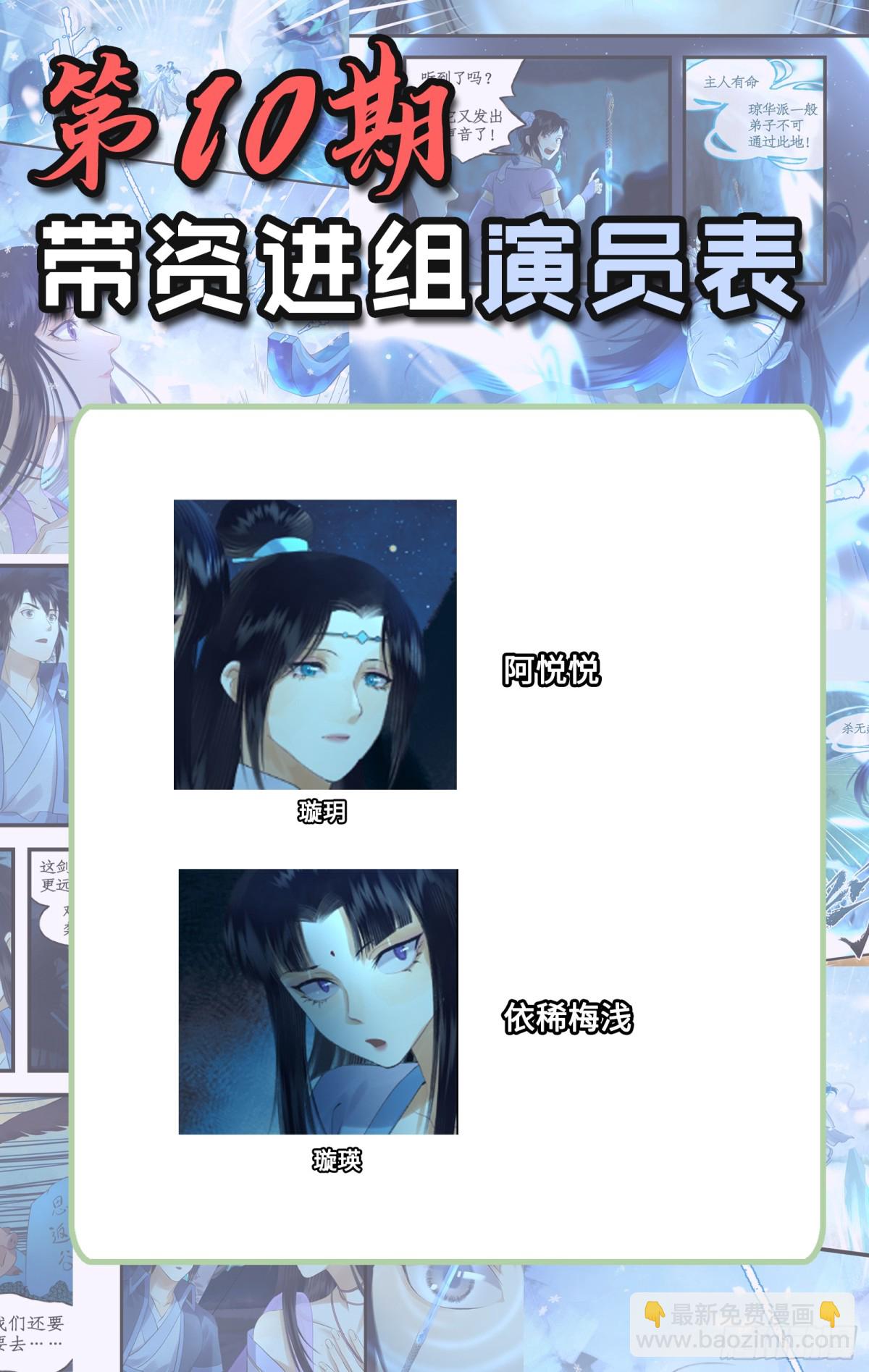 第85话 夜闯禁地-第110话