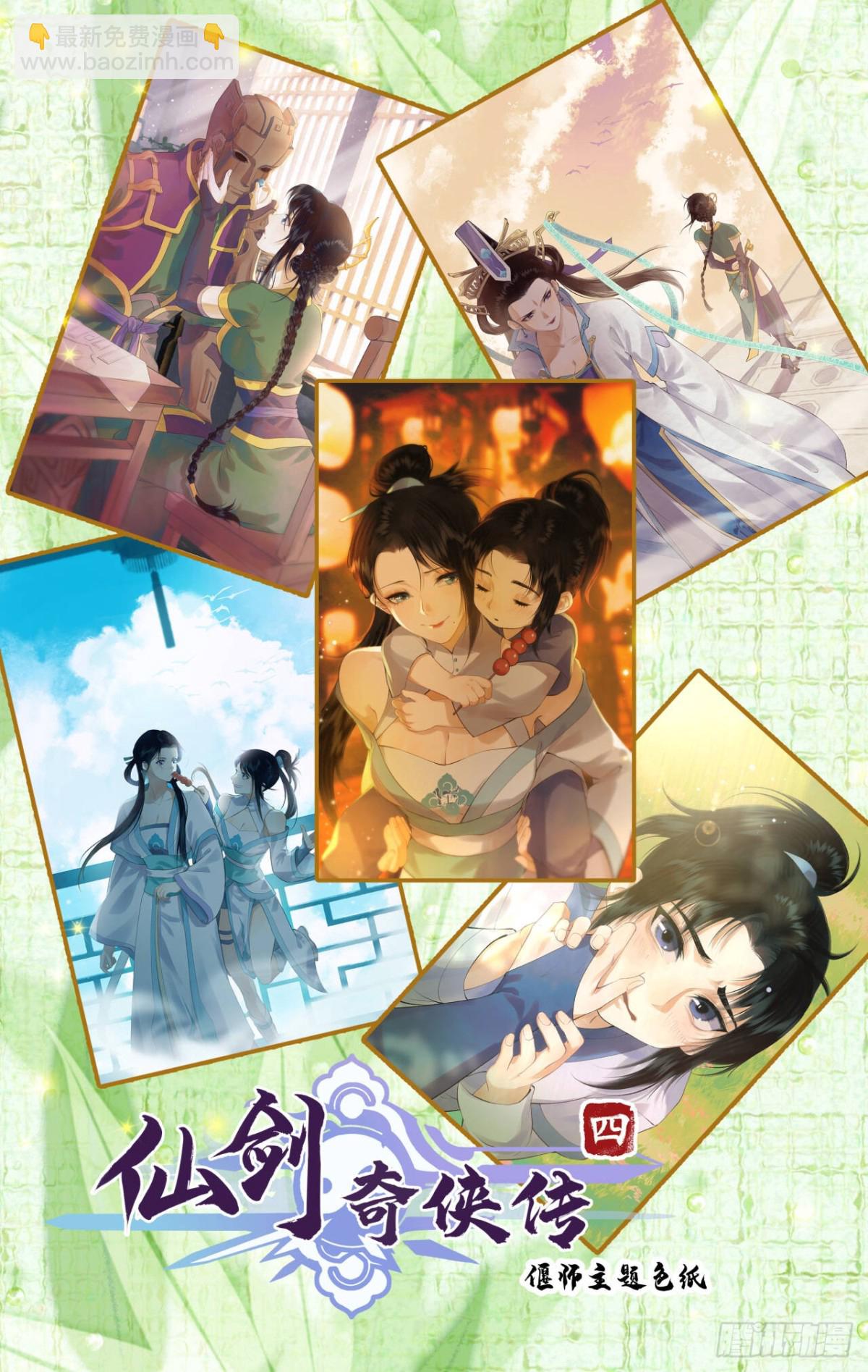 第85话 夜闯禁地-第110话