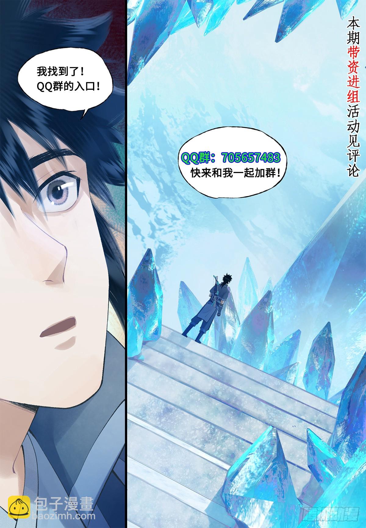 第85话 夜闯禁地-第110话