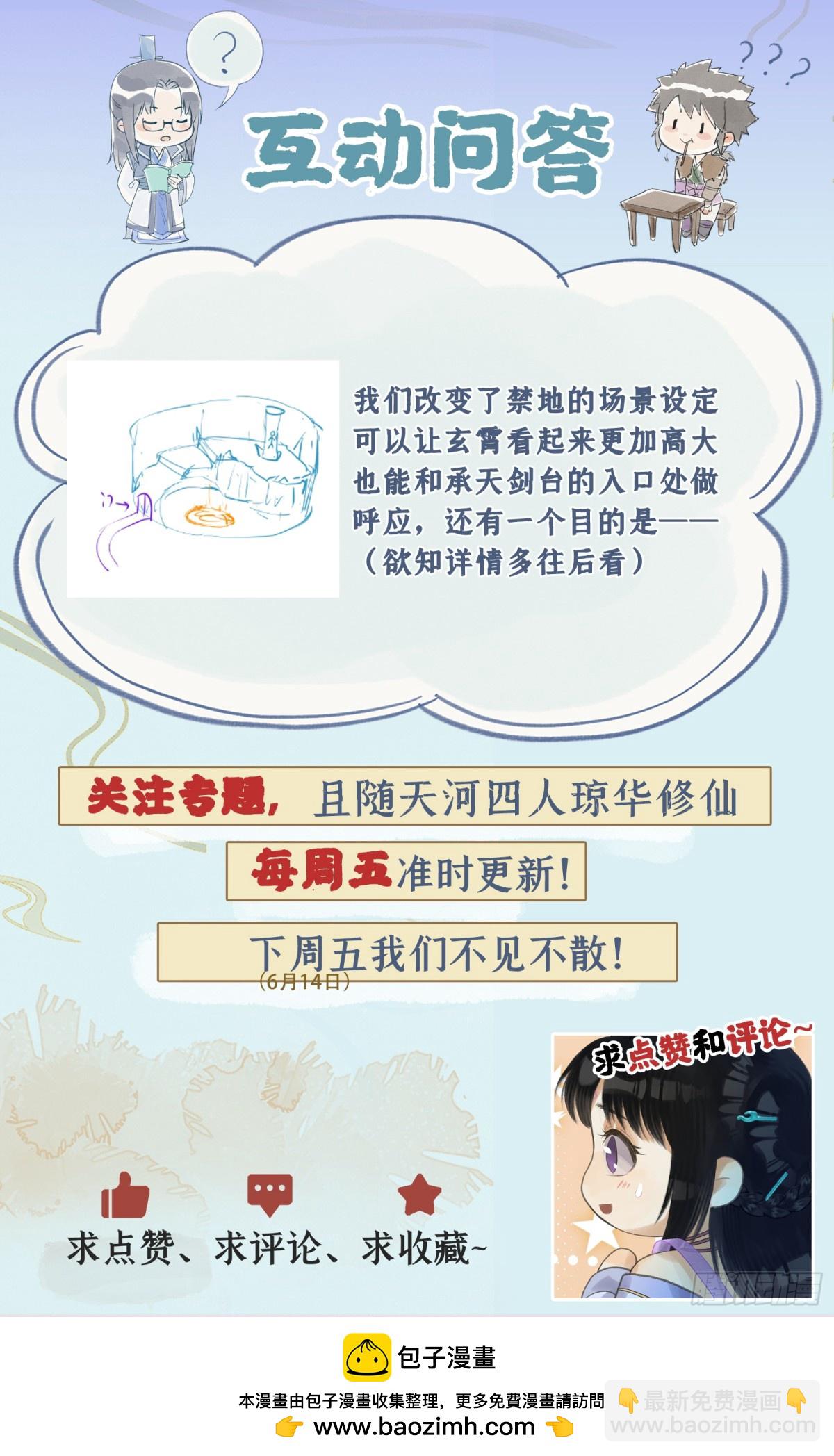 第85话 夜闯禁地-第110话