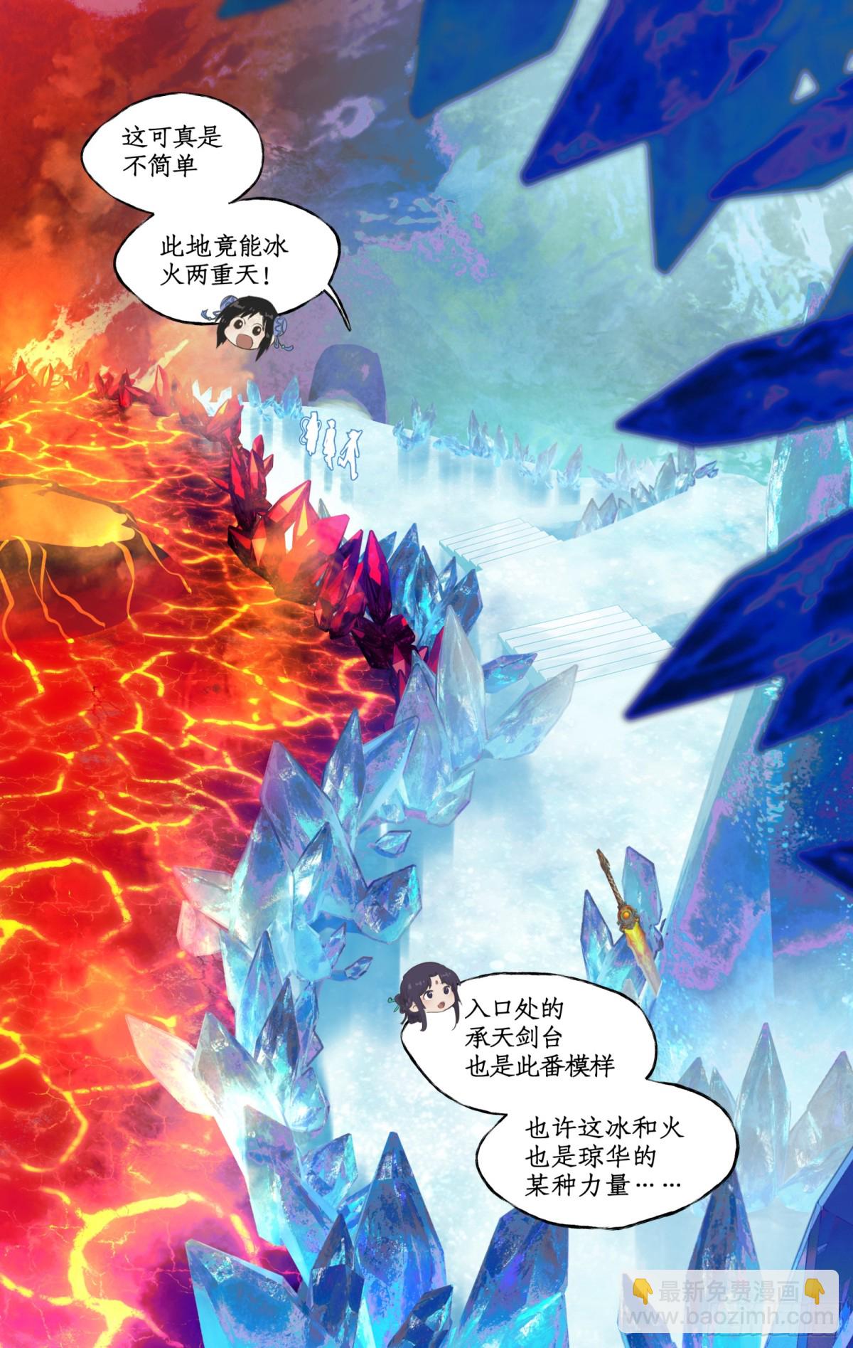 第85话 夜闯禁地-第110话