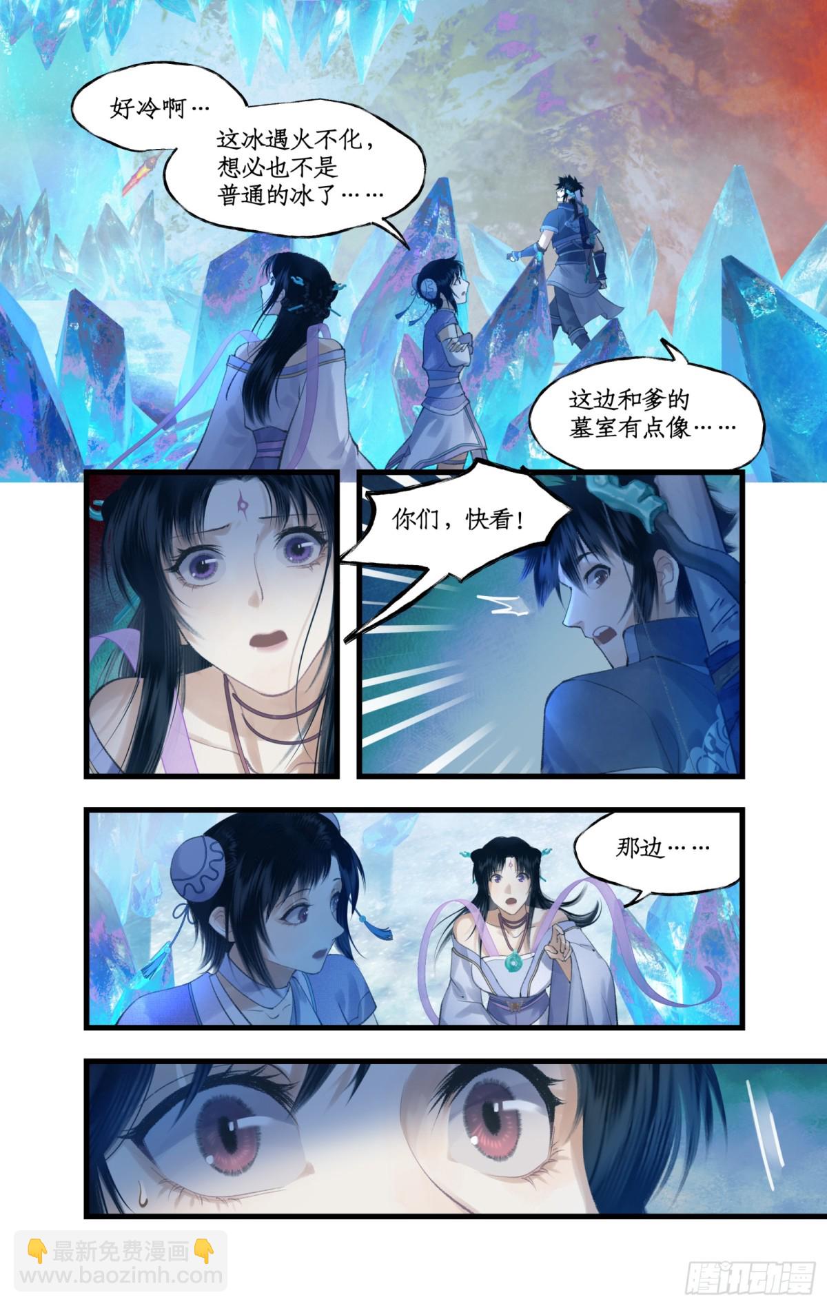 第85话 夜闯禁地-第110话