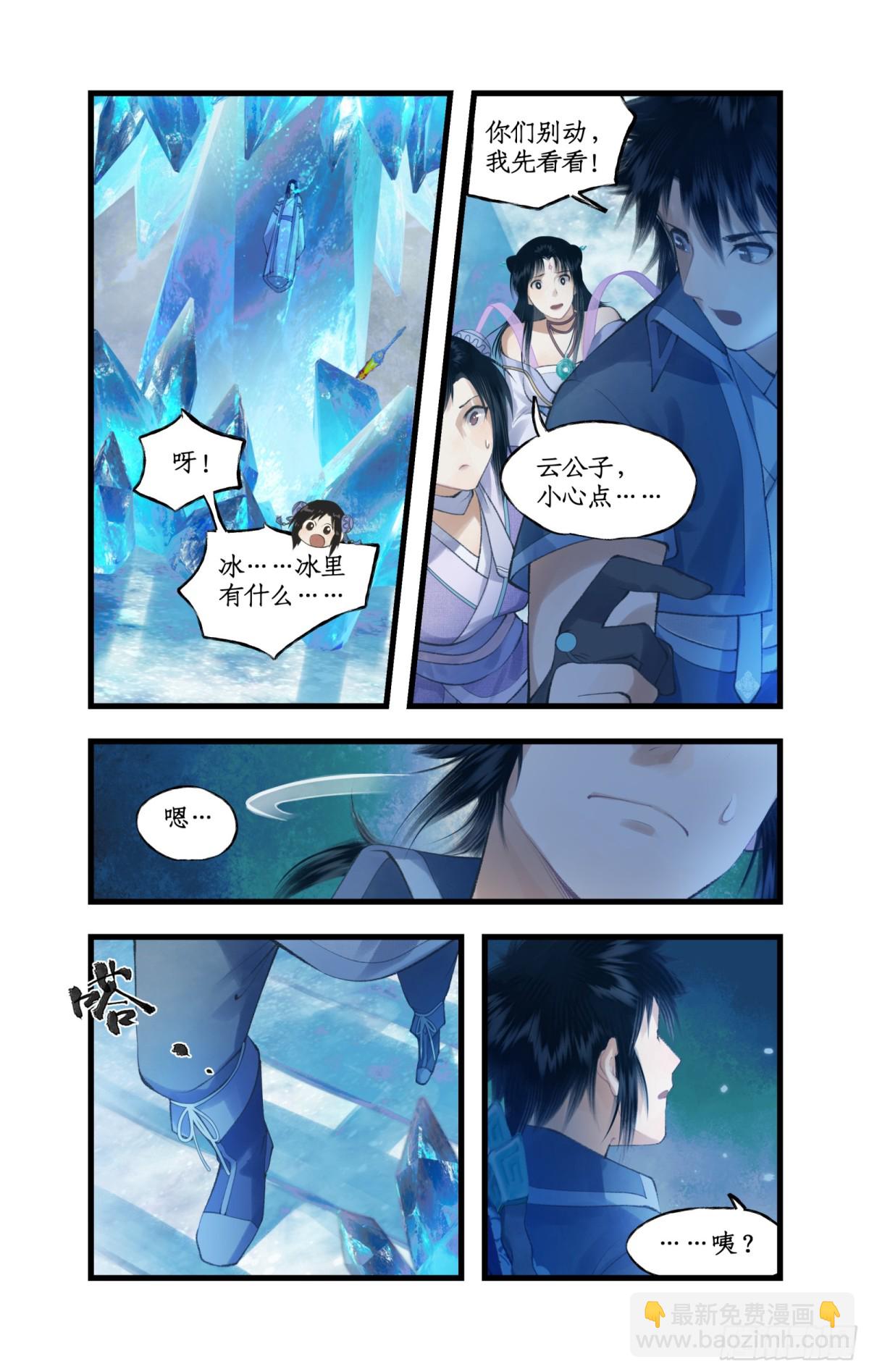 第85话 夜闯禁地-第110话