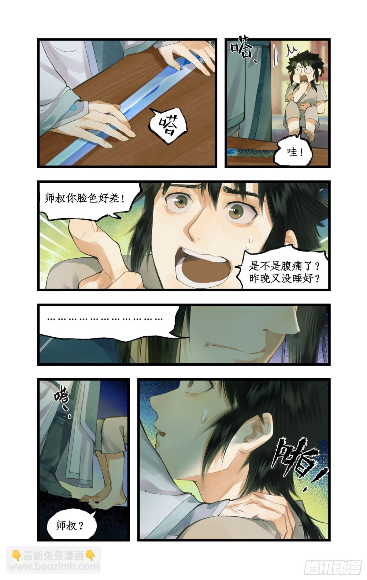 第87话 九龙缚丝剑穗-第112话