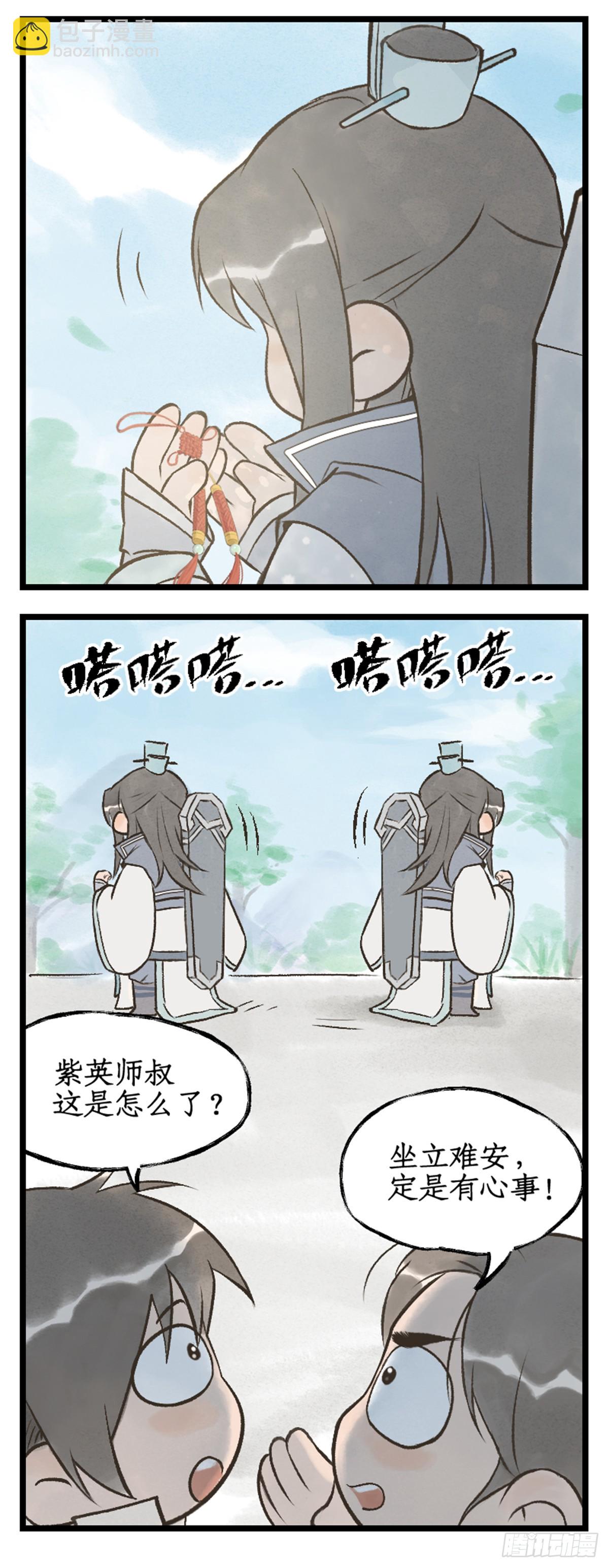 第87话 九龙缚丝剑穗-第112话