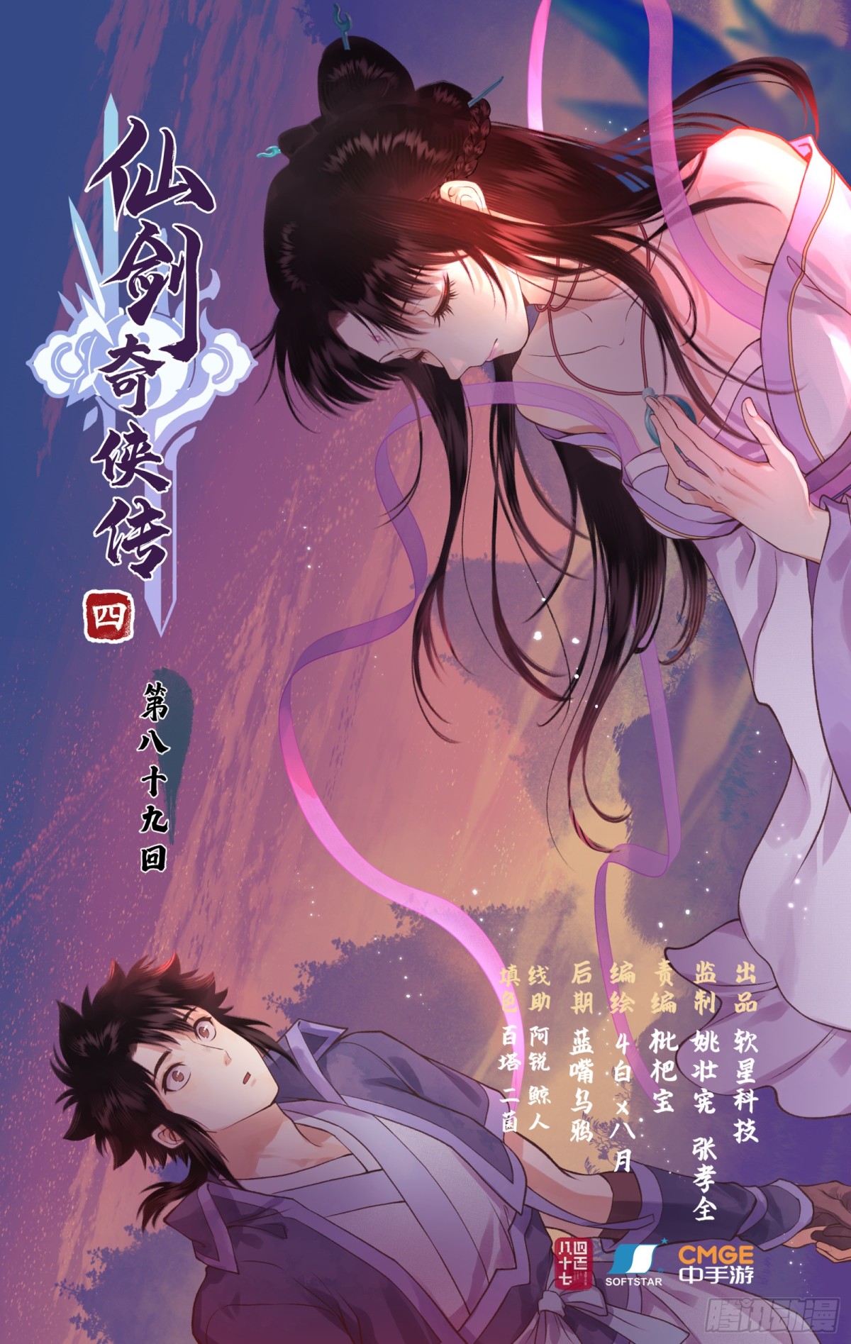 第89话 初心-第114话