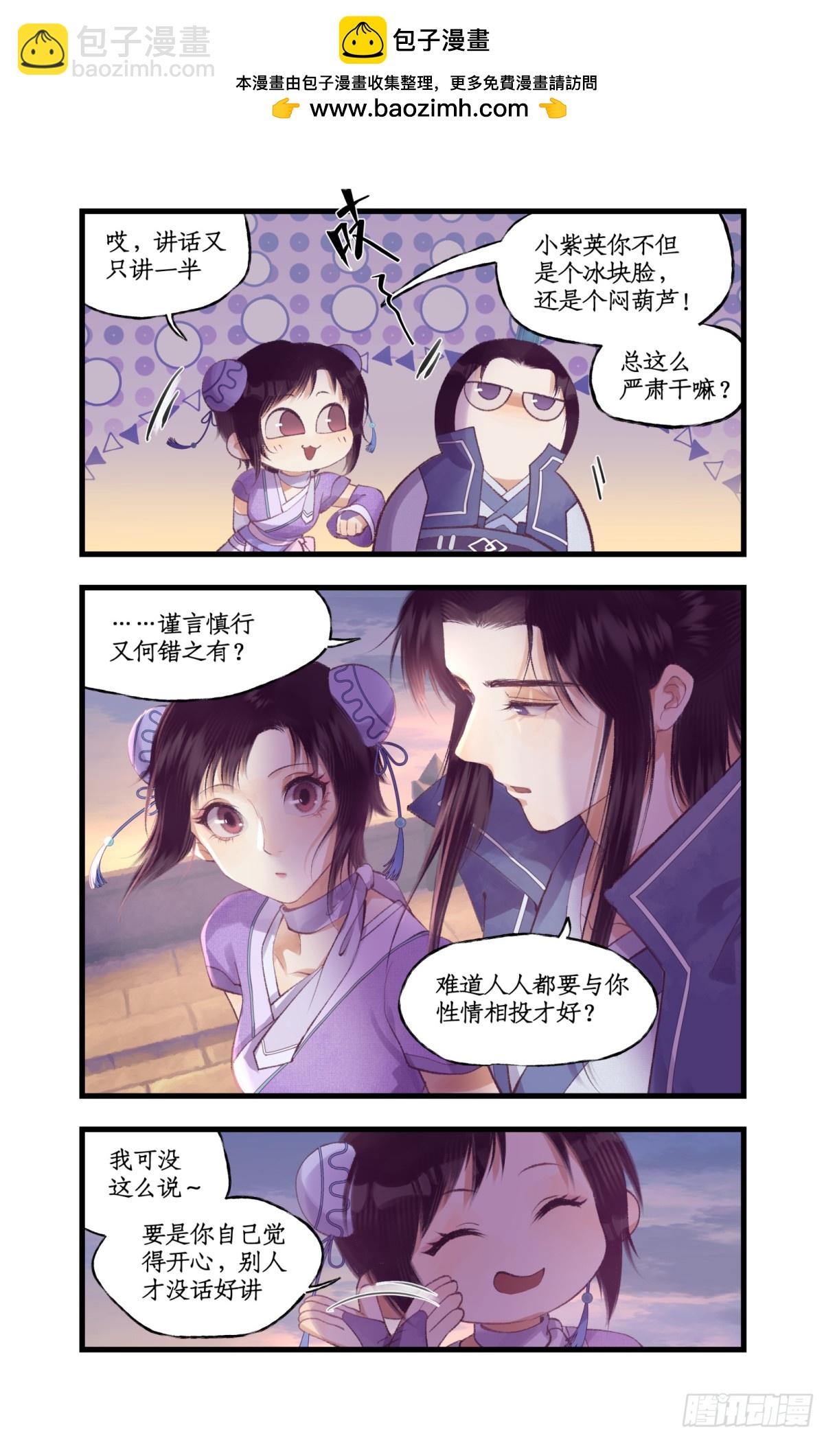 第89话 初心-第114话