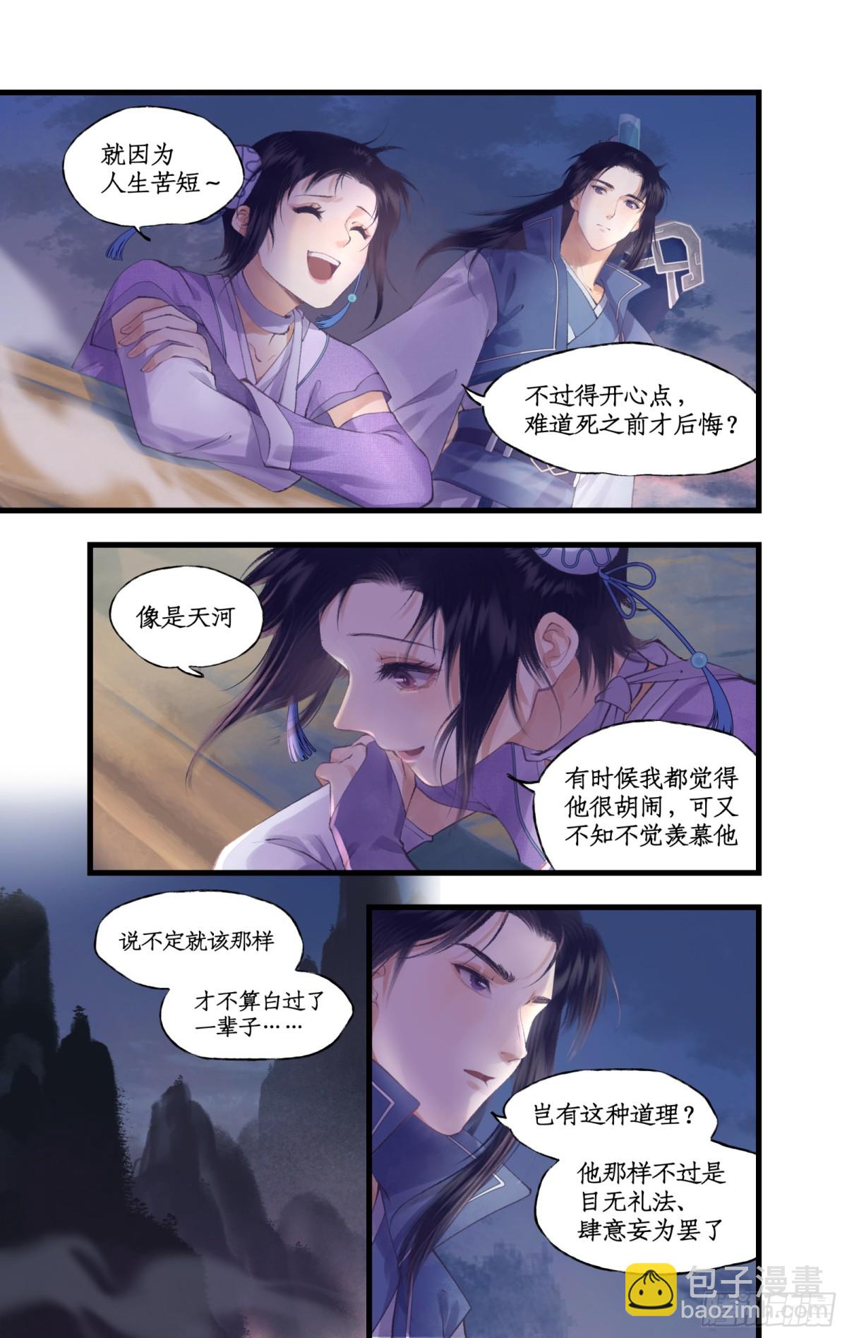 第89话 初心-第114话