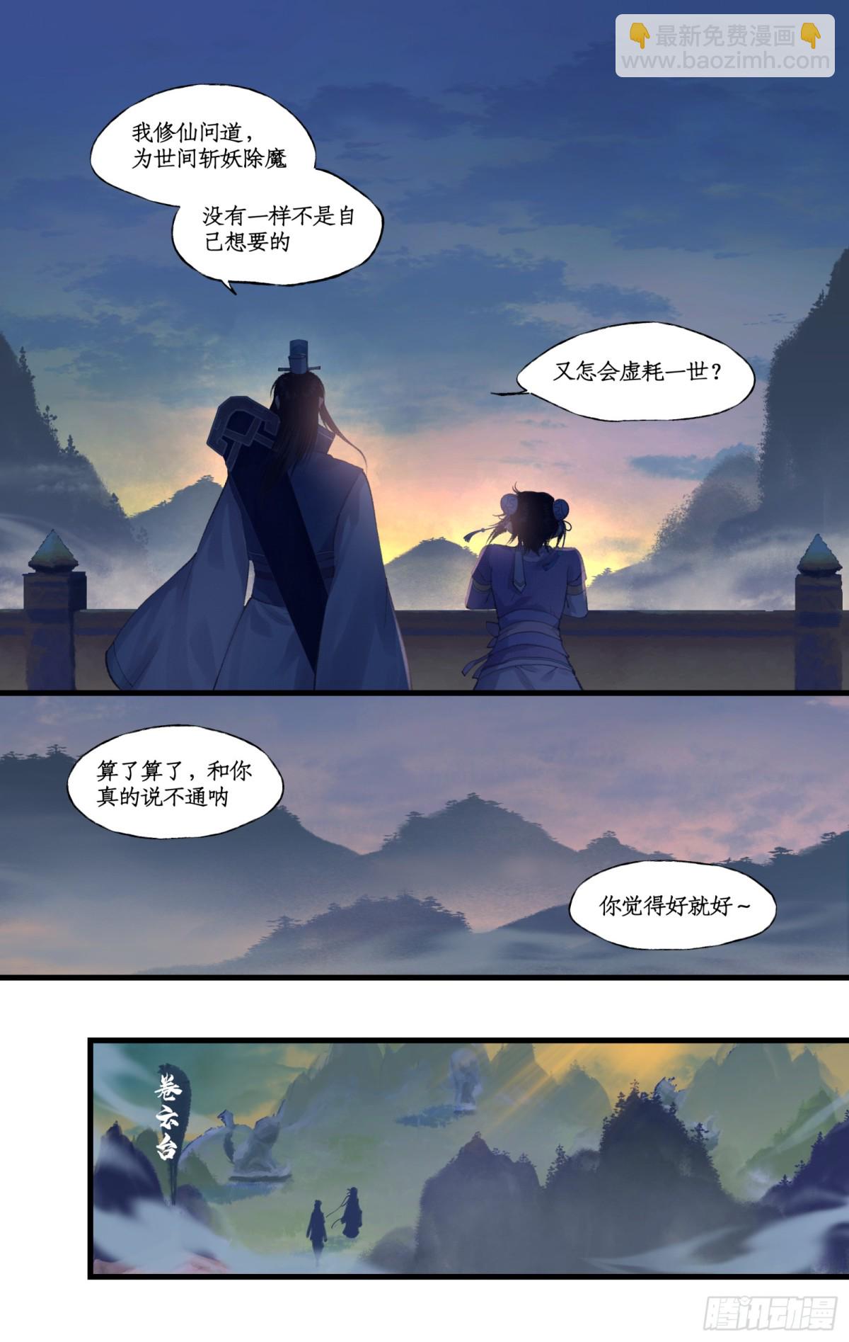 第89话 初心-第114话