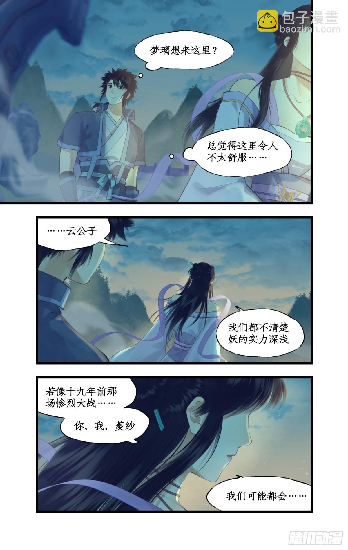 第89话 初心-第114话