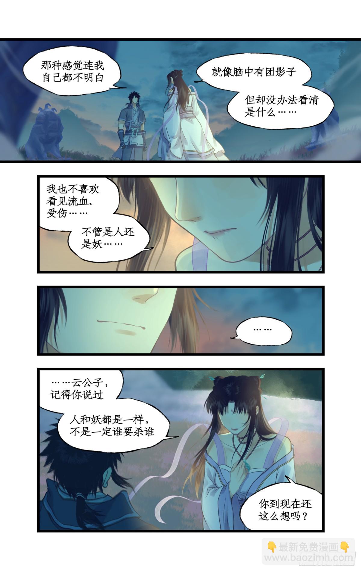 第89话 初心-第114话