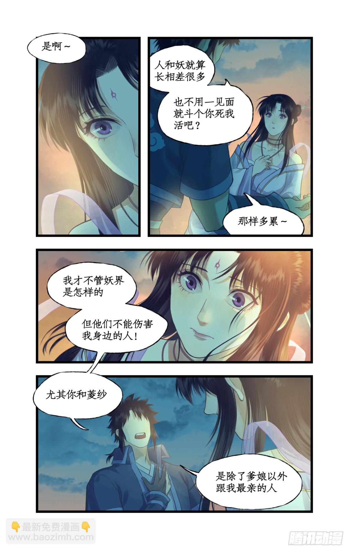 第89话 初心-第114话