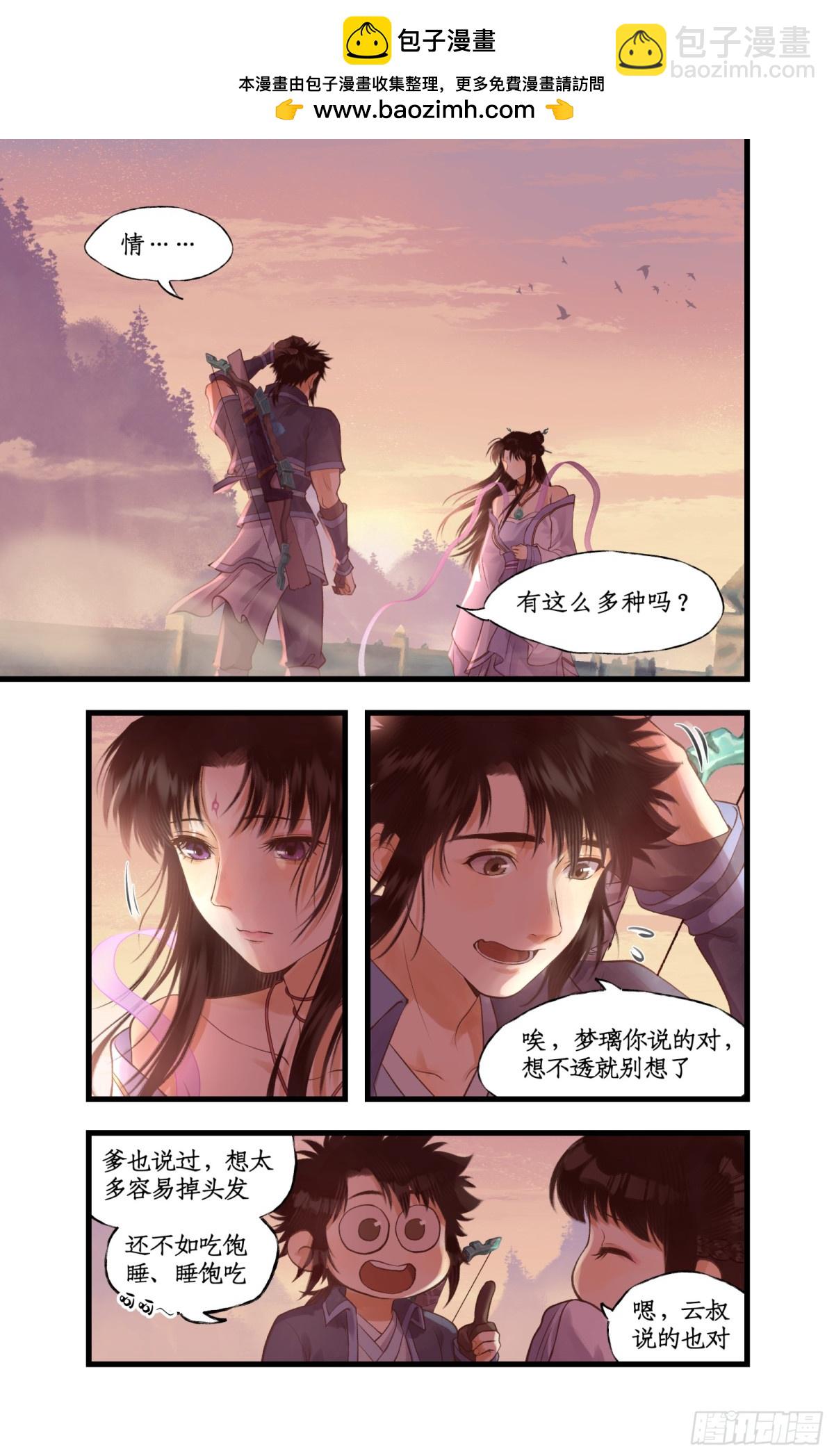 第89话 初心-第114话