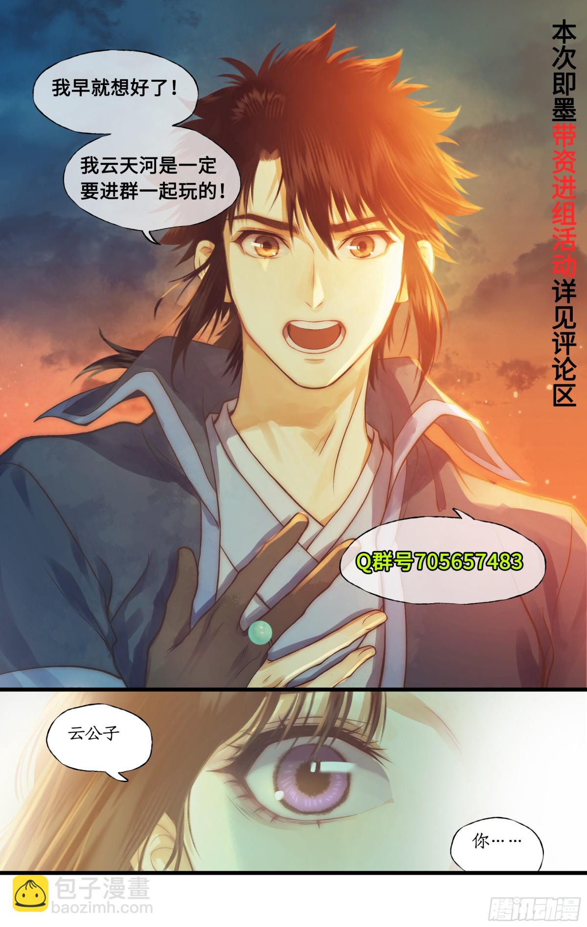 第89话 初心-第114话