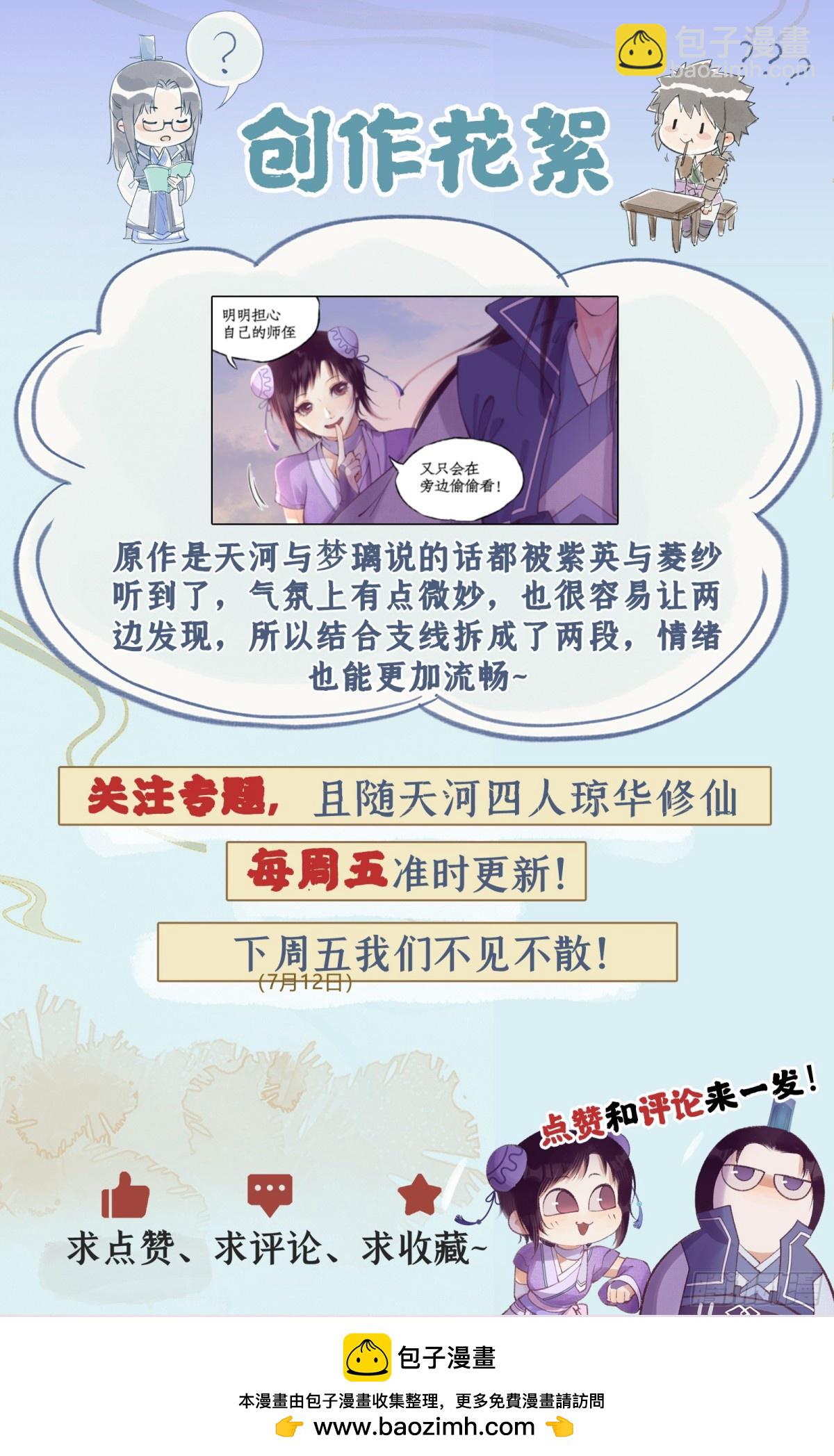 第89话 初心-第114话