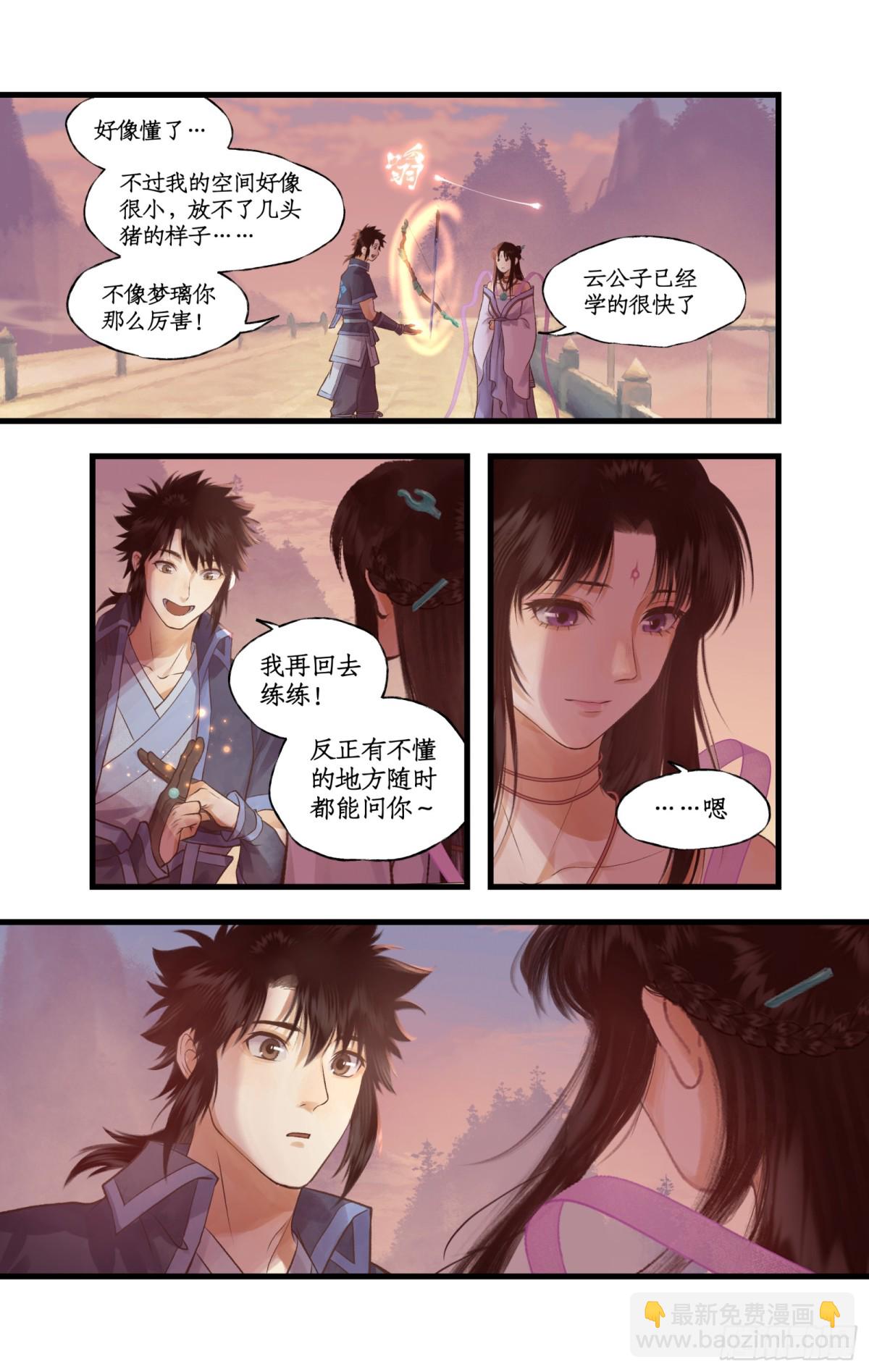 第89话 初心-第114话