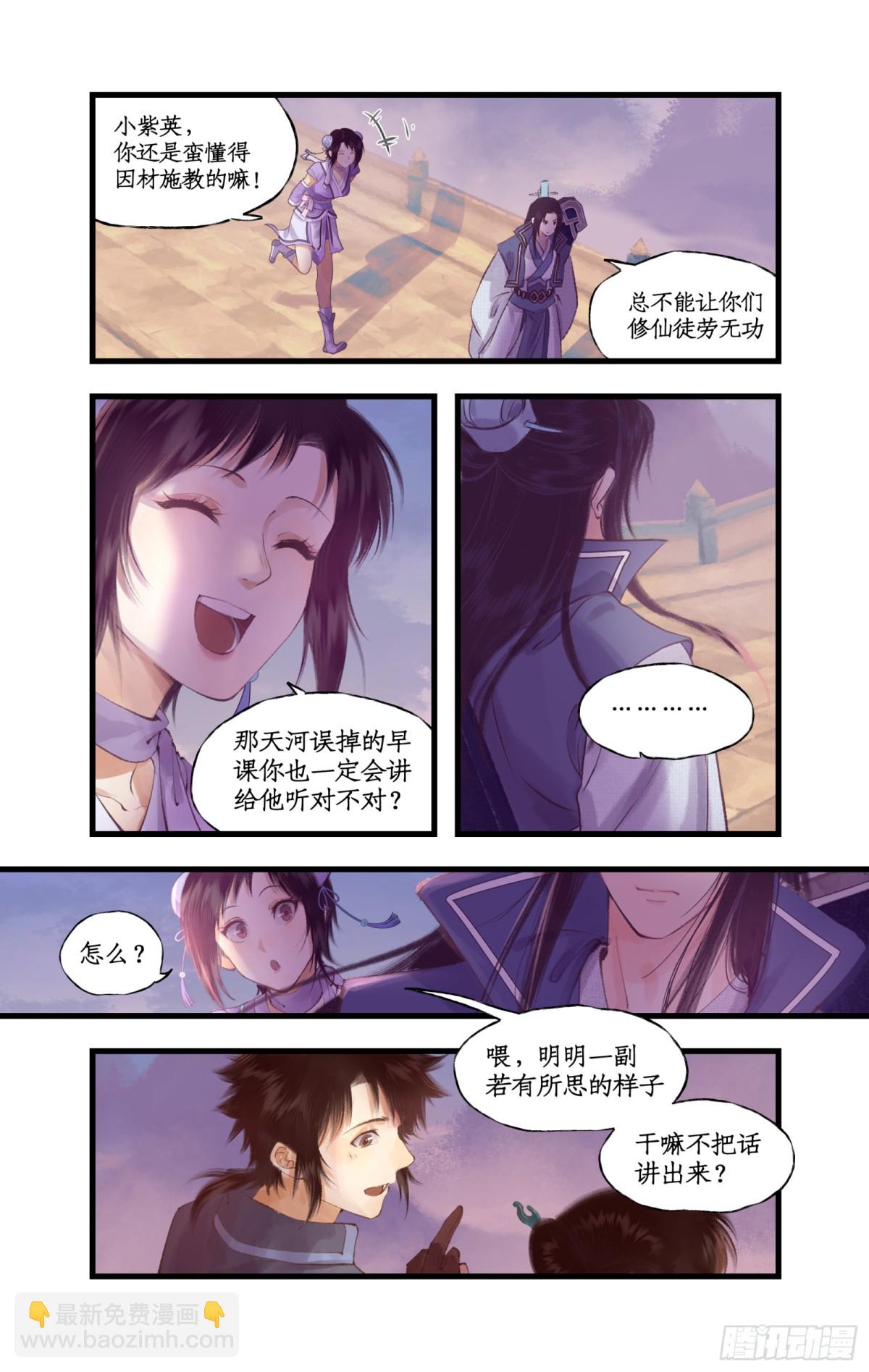 第89话 初心-第114话