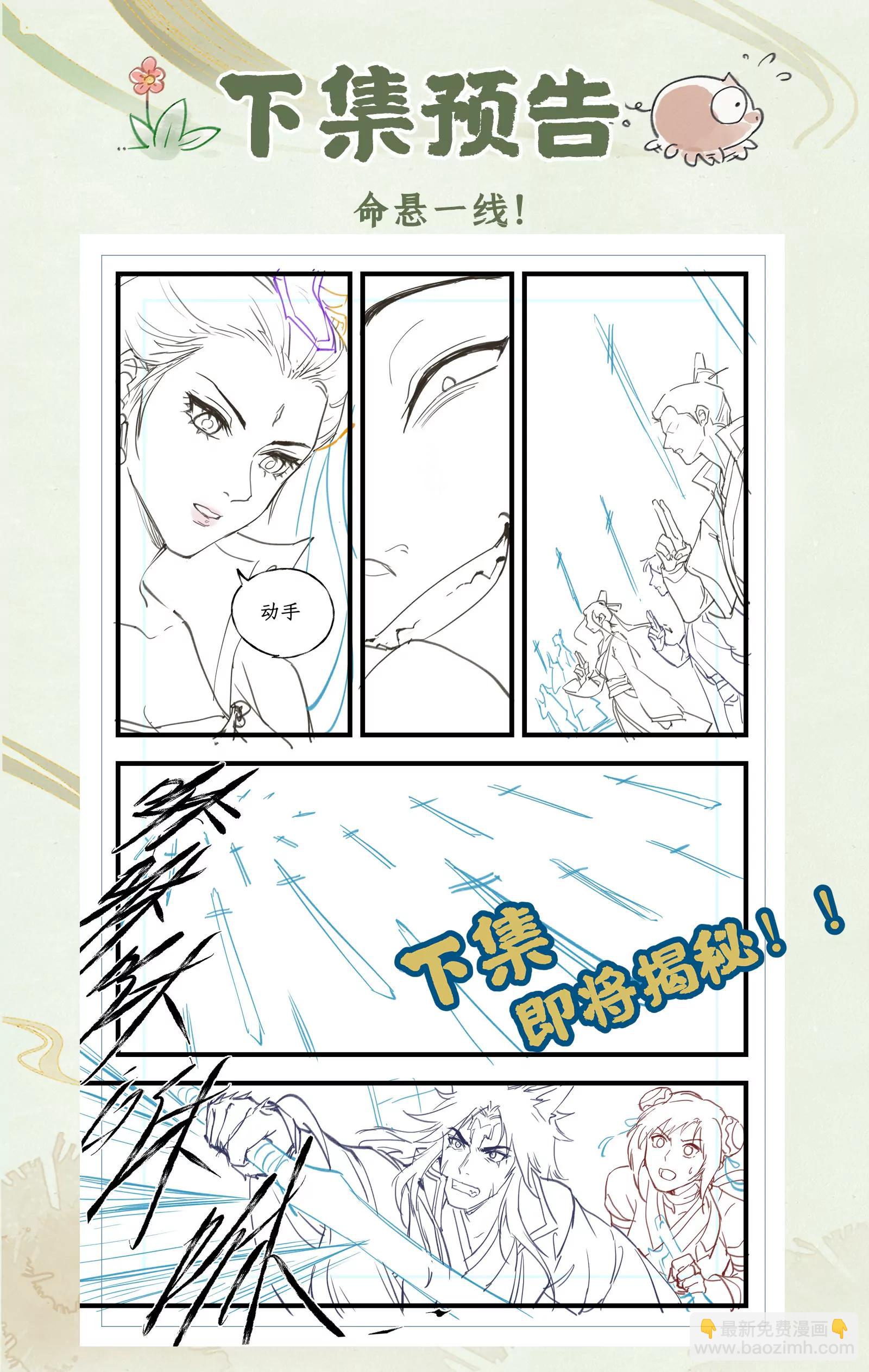 第98话下 为人为妖？-第118话