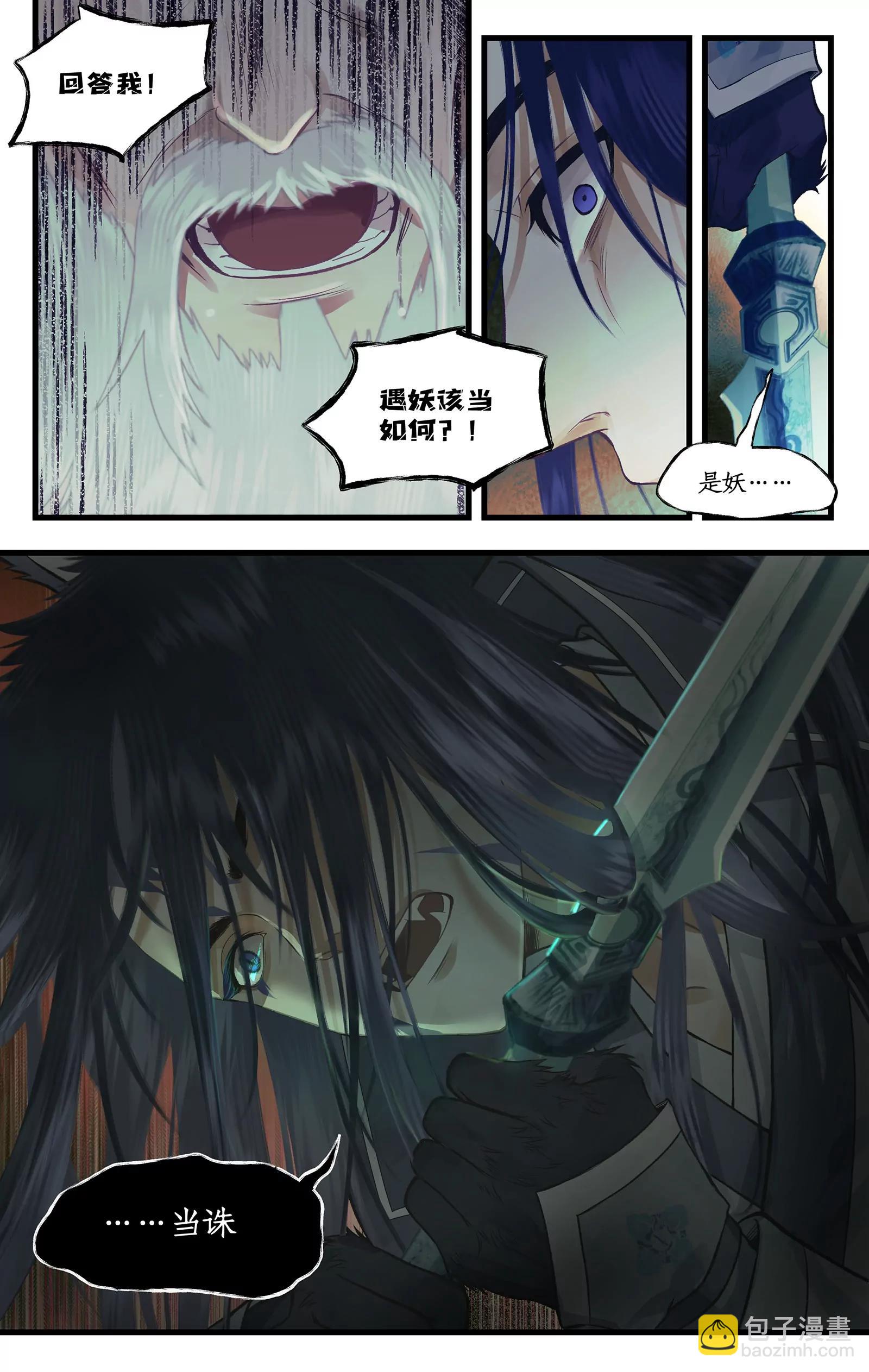 第98话下 为人为妖？-第118话