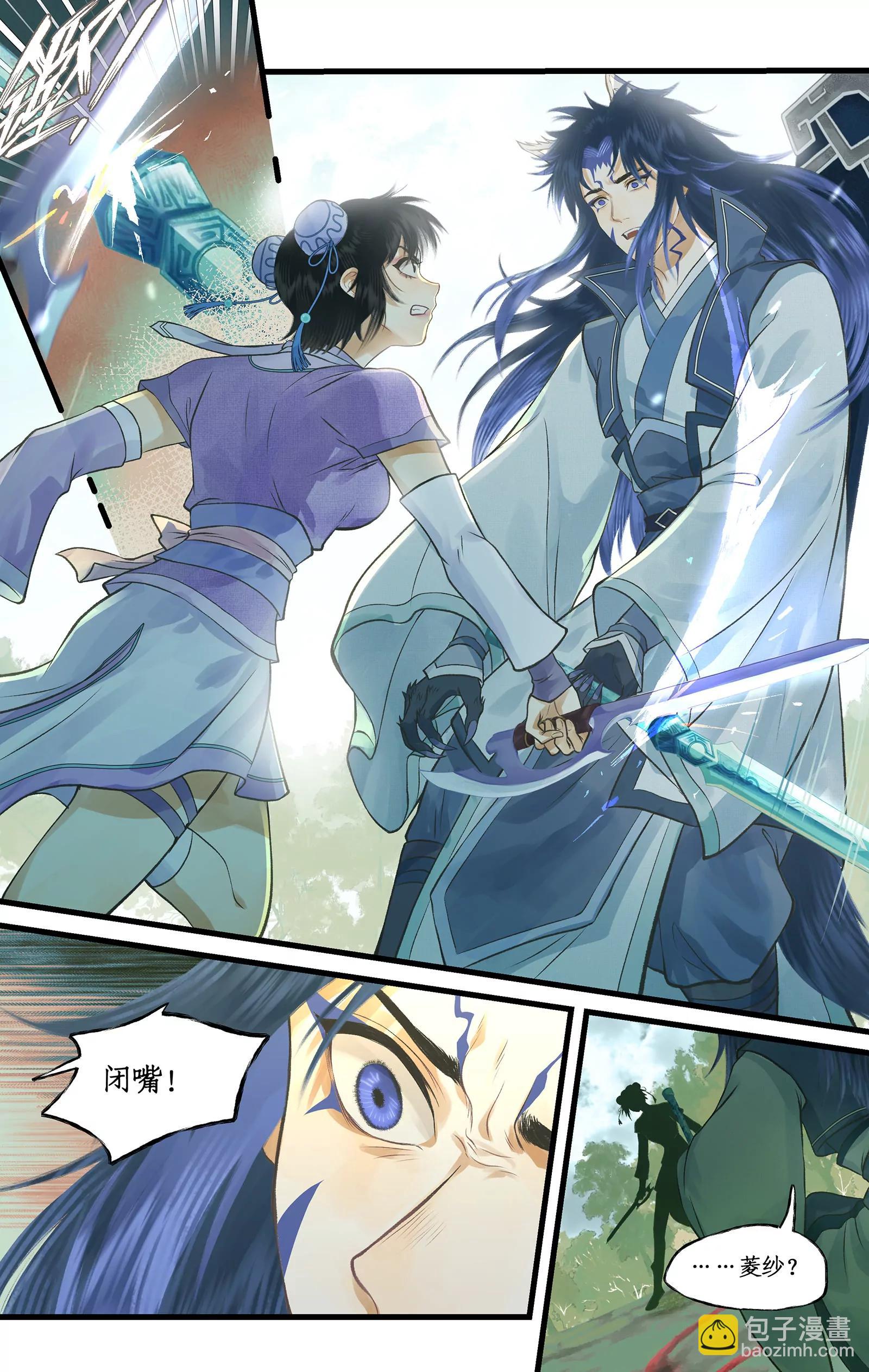 第98话下 为人为妖？-第118话