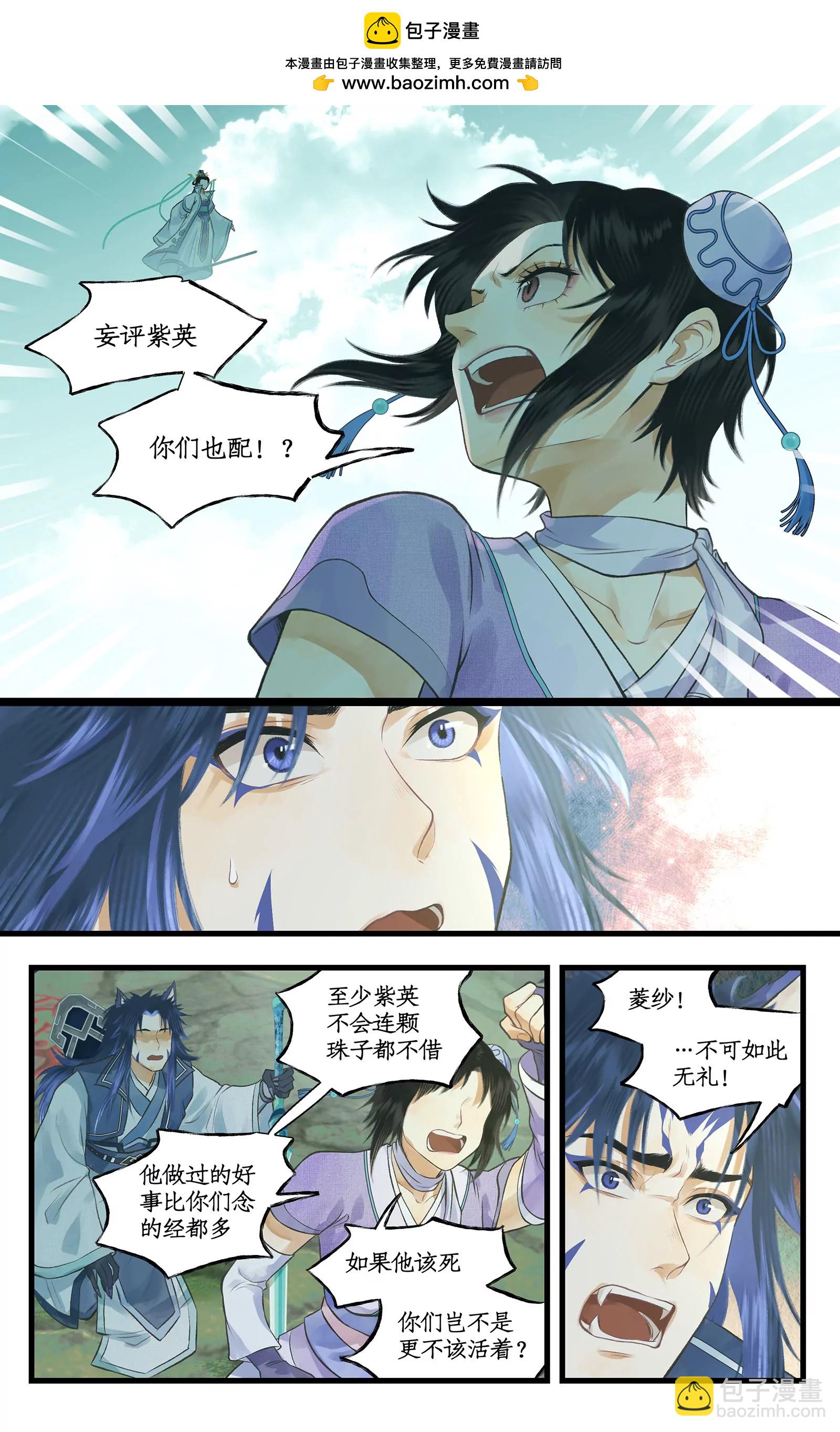 第98话下 为人为妖？-第118话