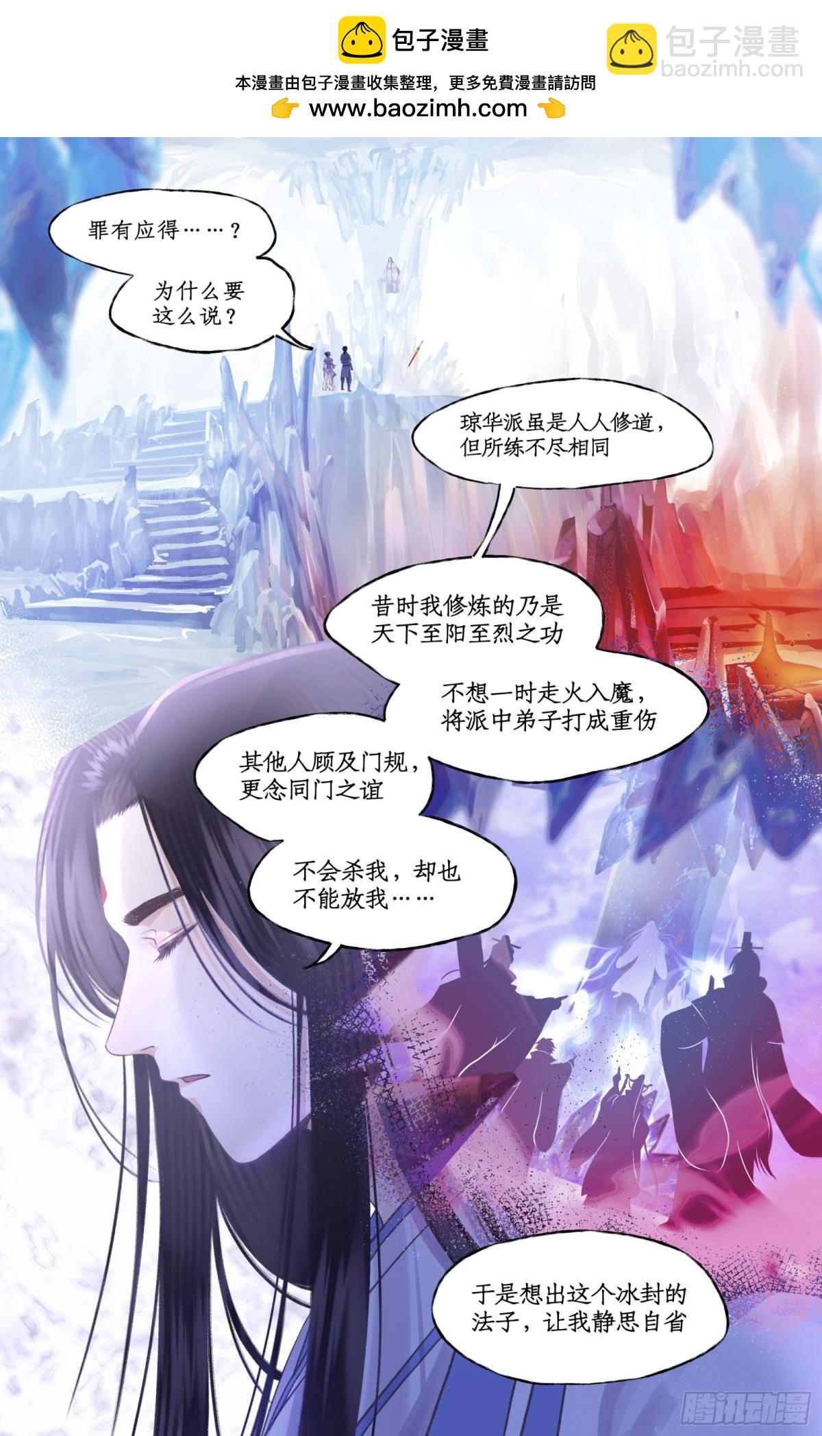 第91话 三寒器-第116话