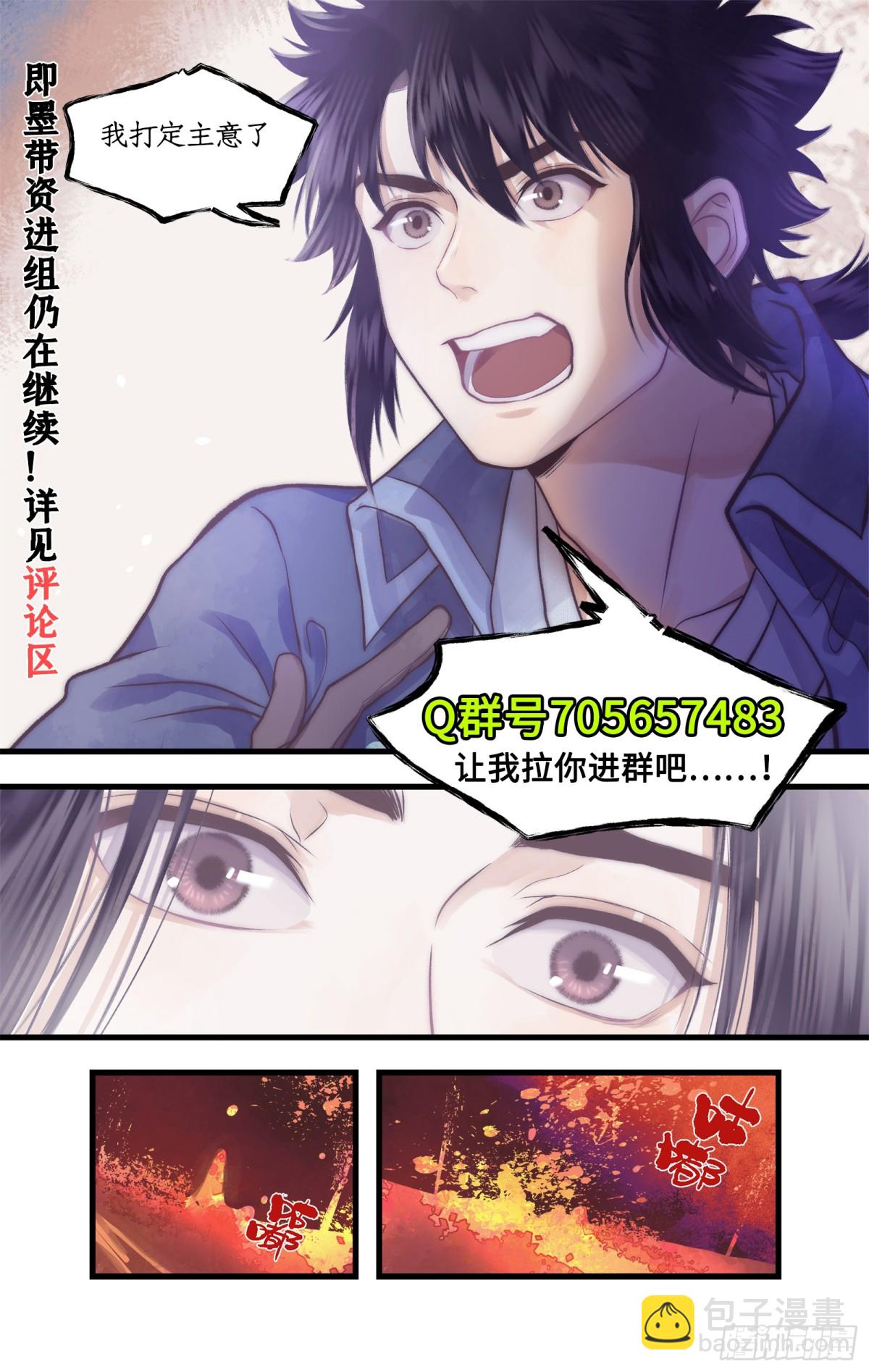 第91话 三寒器-第116话