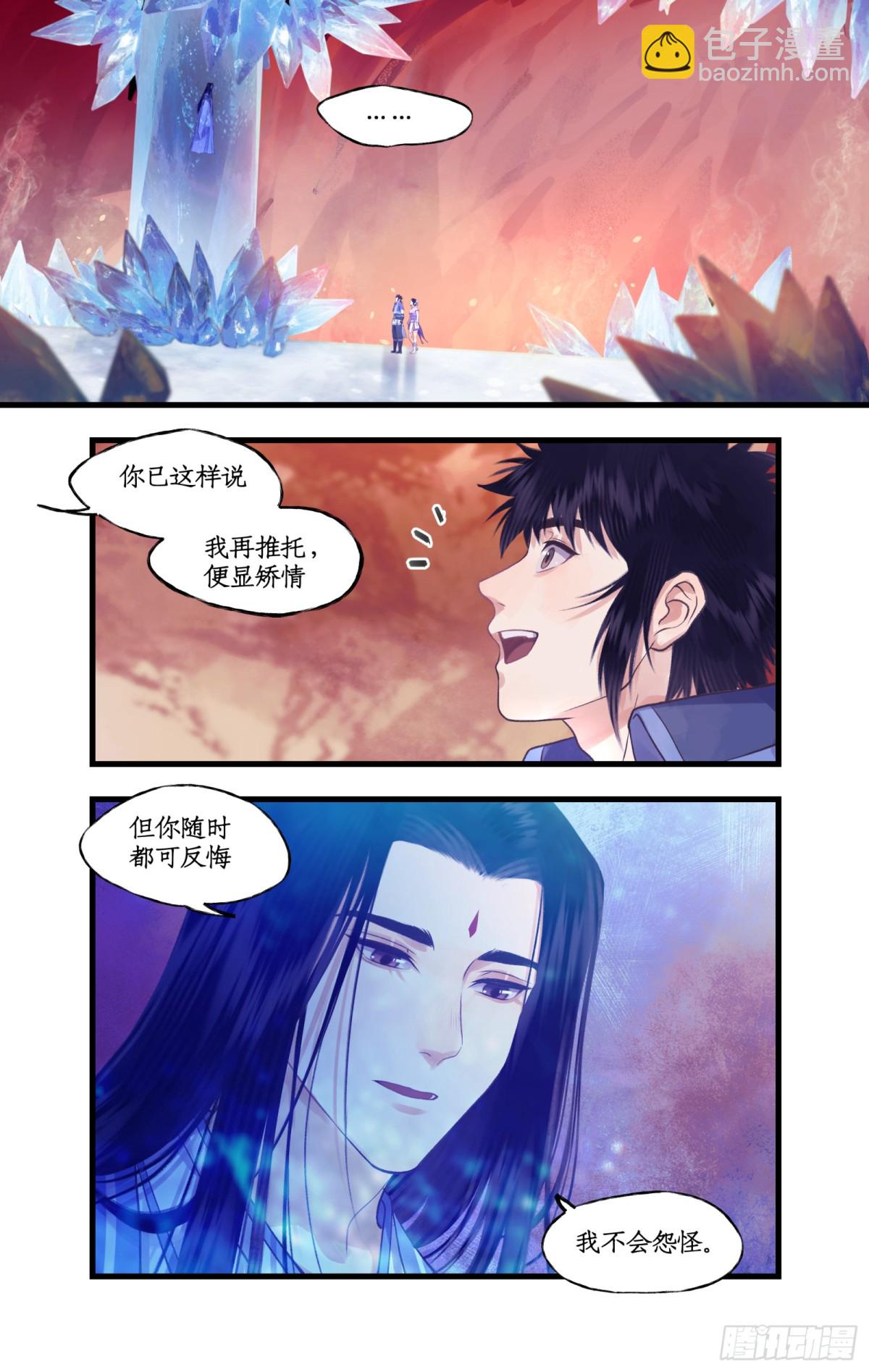 第91话 三寒器-第116话