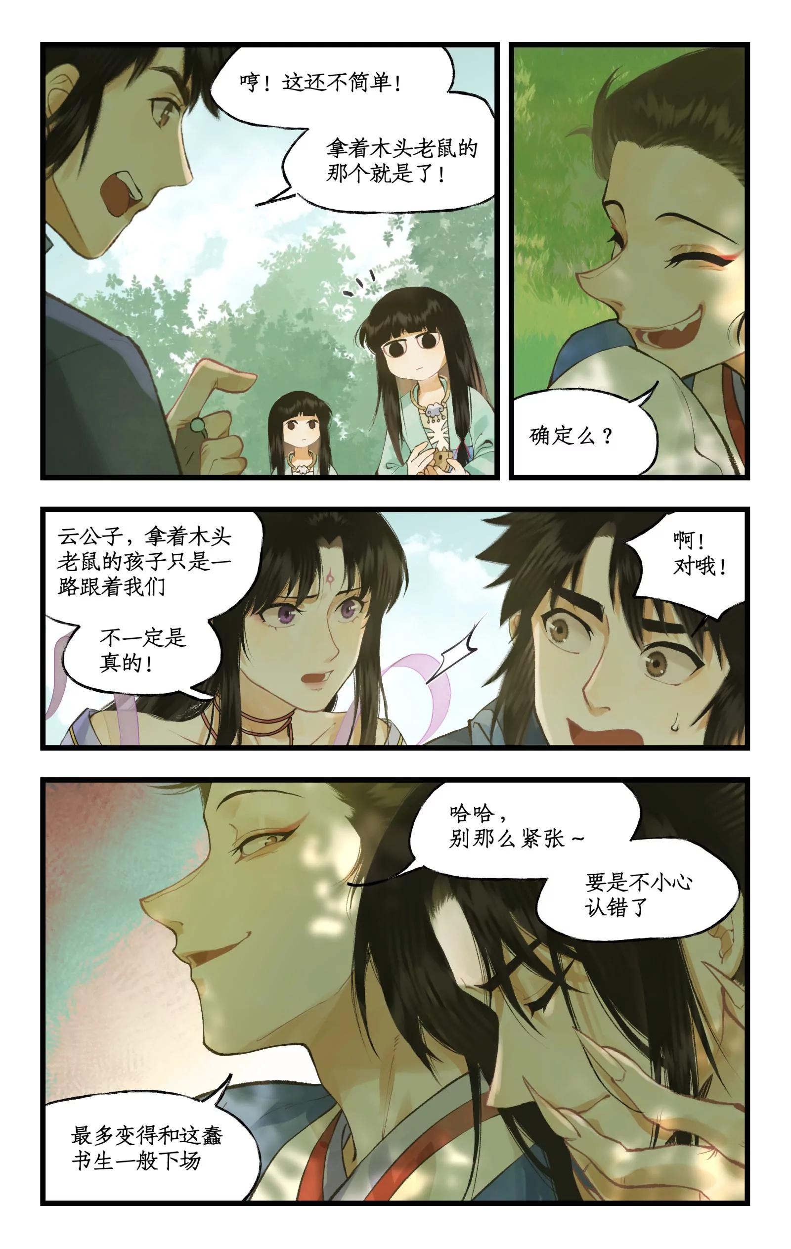 第99话下 愚不可及-第120话