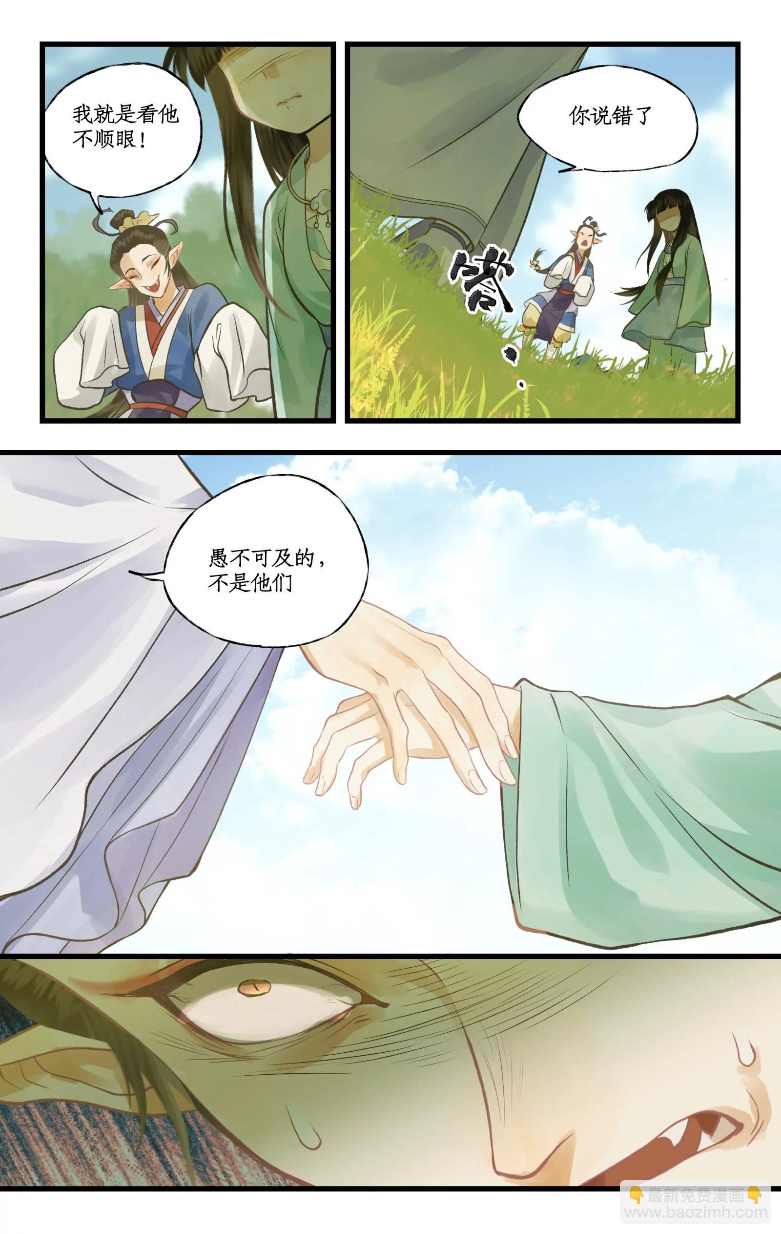 第99话下 愚不可及-第120话