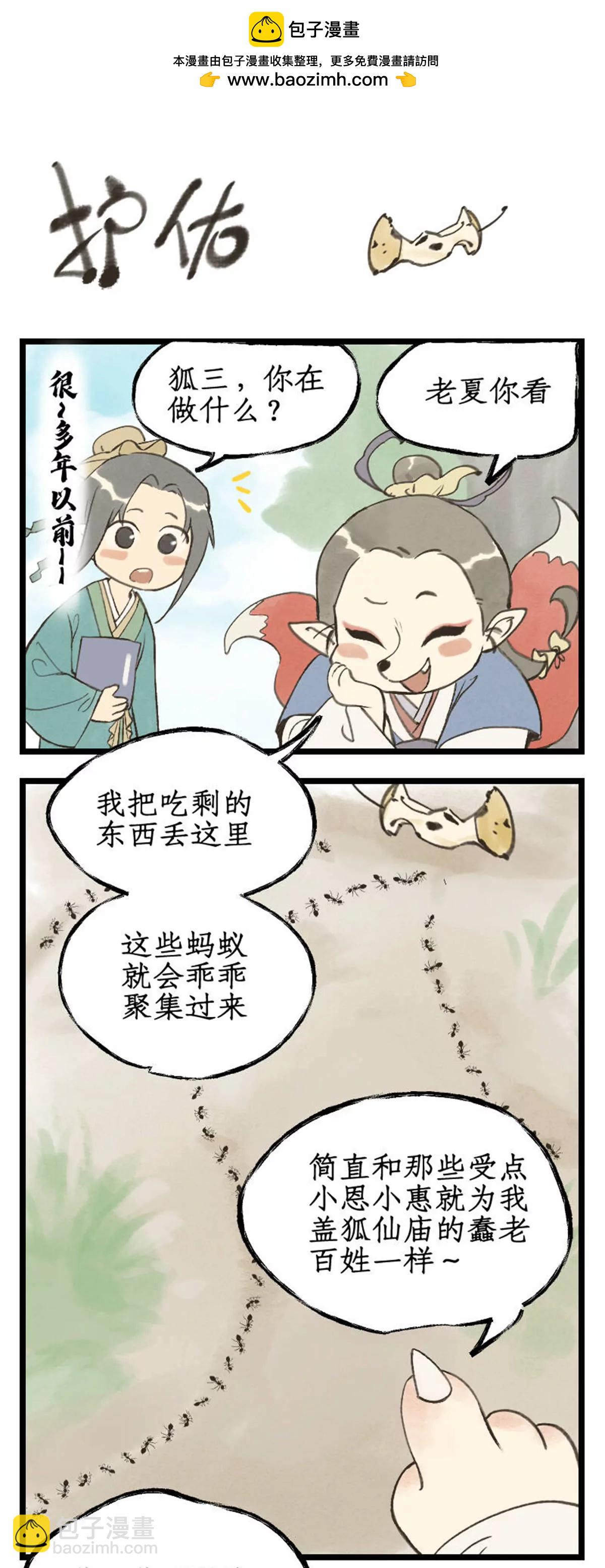 第99话下 愚不可及-第120话