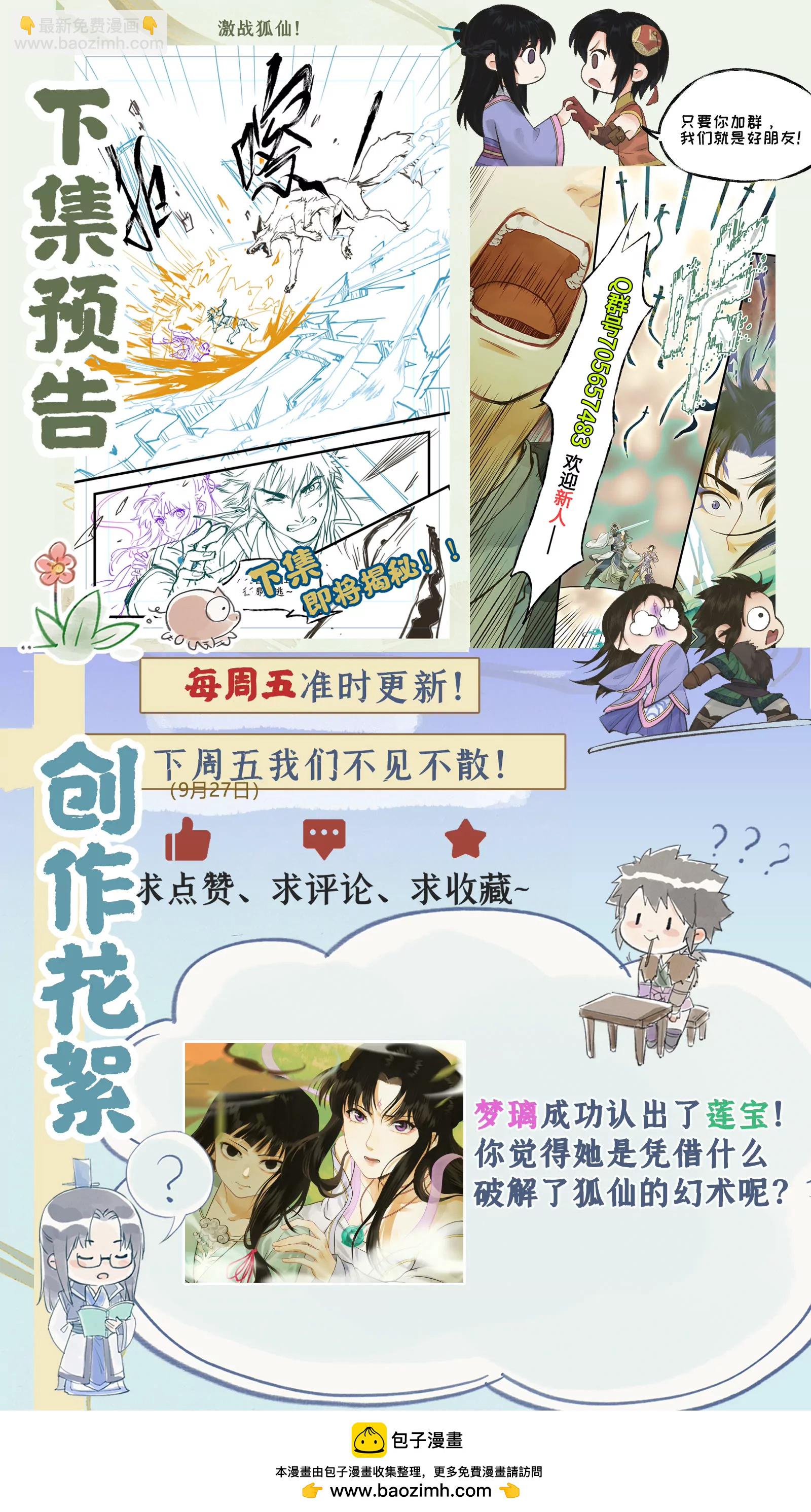 第99话下 愚不可及-第120话