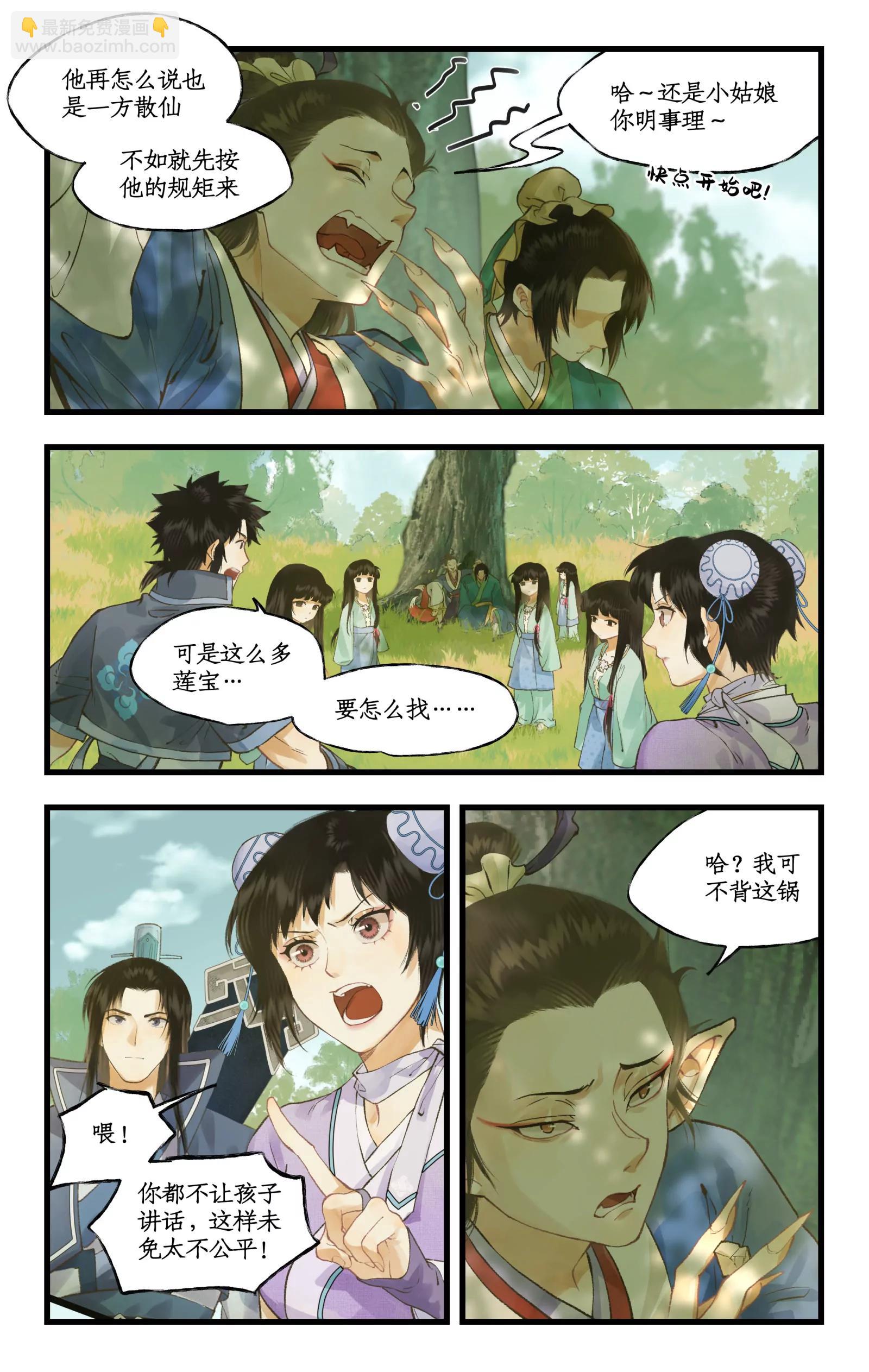 第99话下 愚不可及-第120话