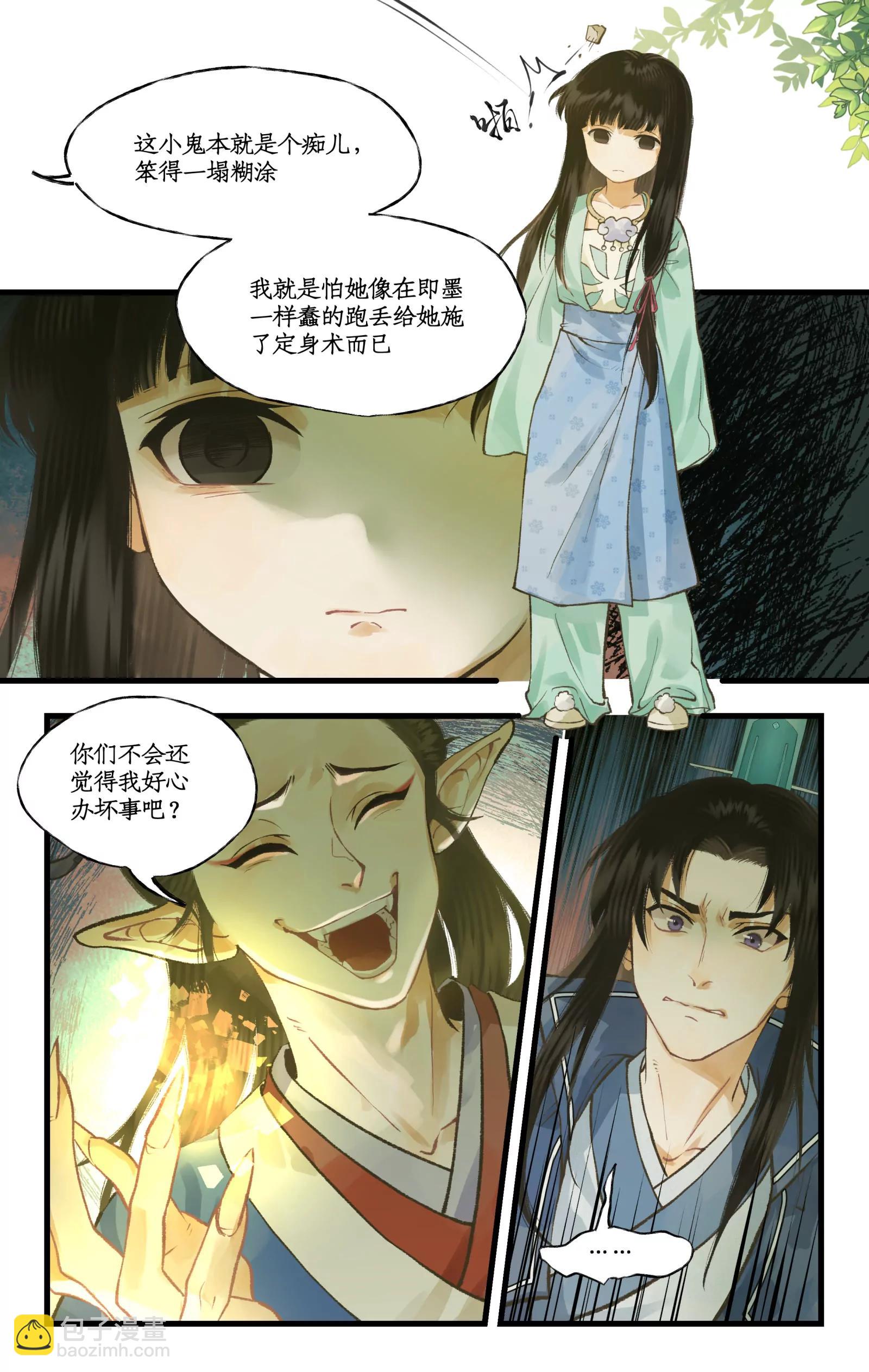 第99话下 愚不可及-第120话