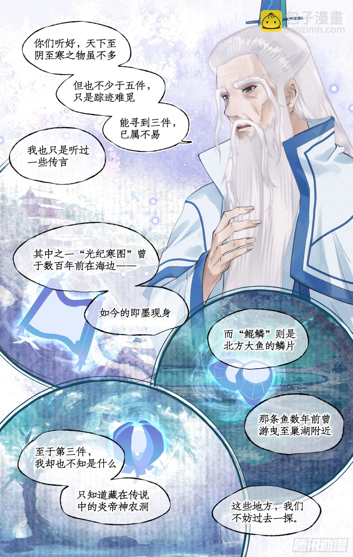 第93话 如此天意-第138话