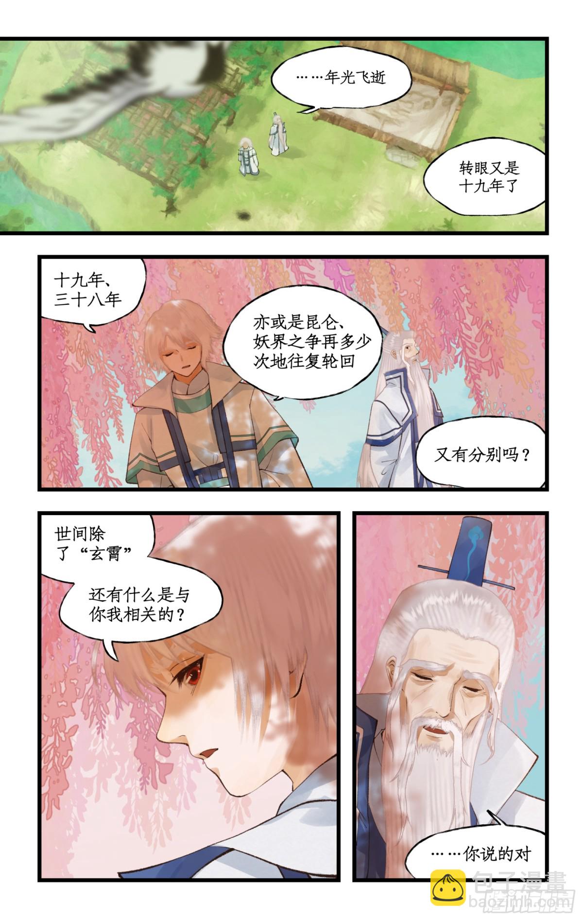 第93话 如此天意-第138话