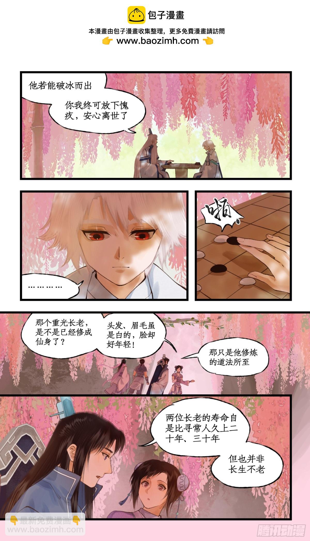 第93话 如此天意-第138话