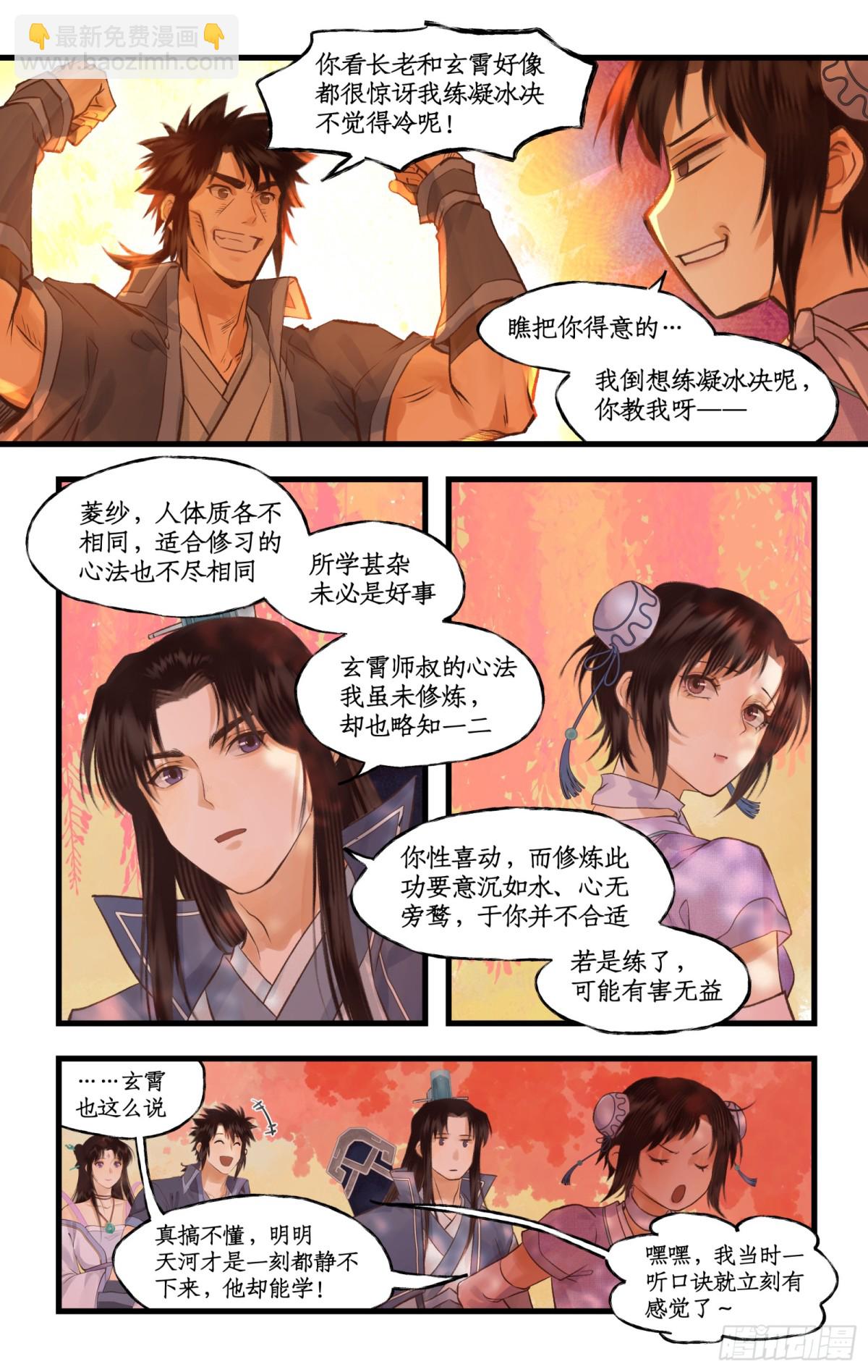 第93话 如此天意-第138话