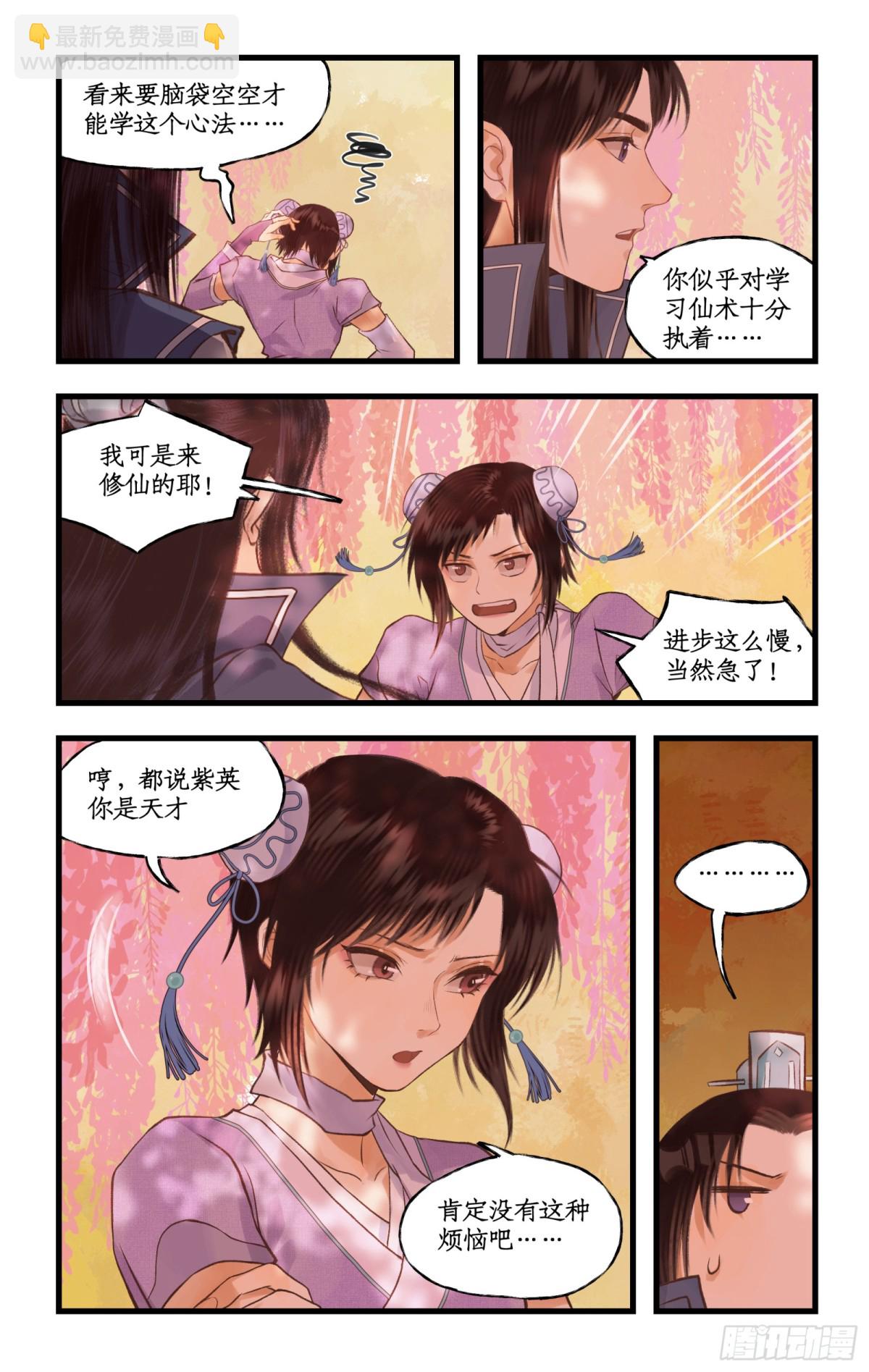 第93话 如此天意-第138话