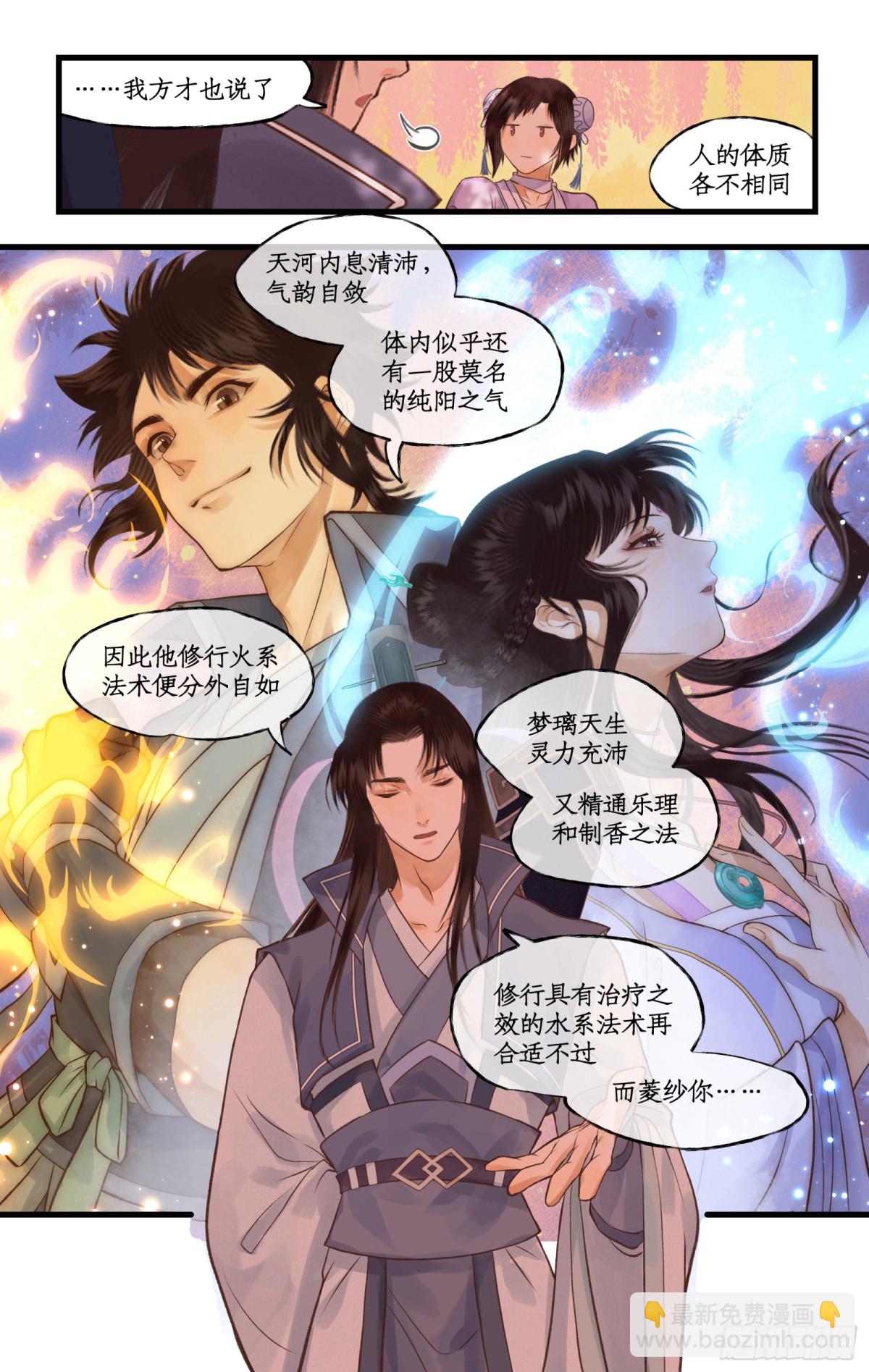 第93话 如此天意-第138话