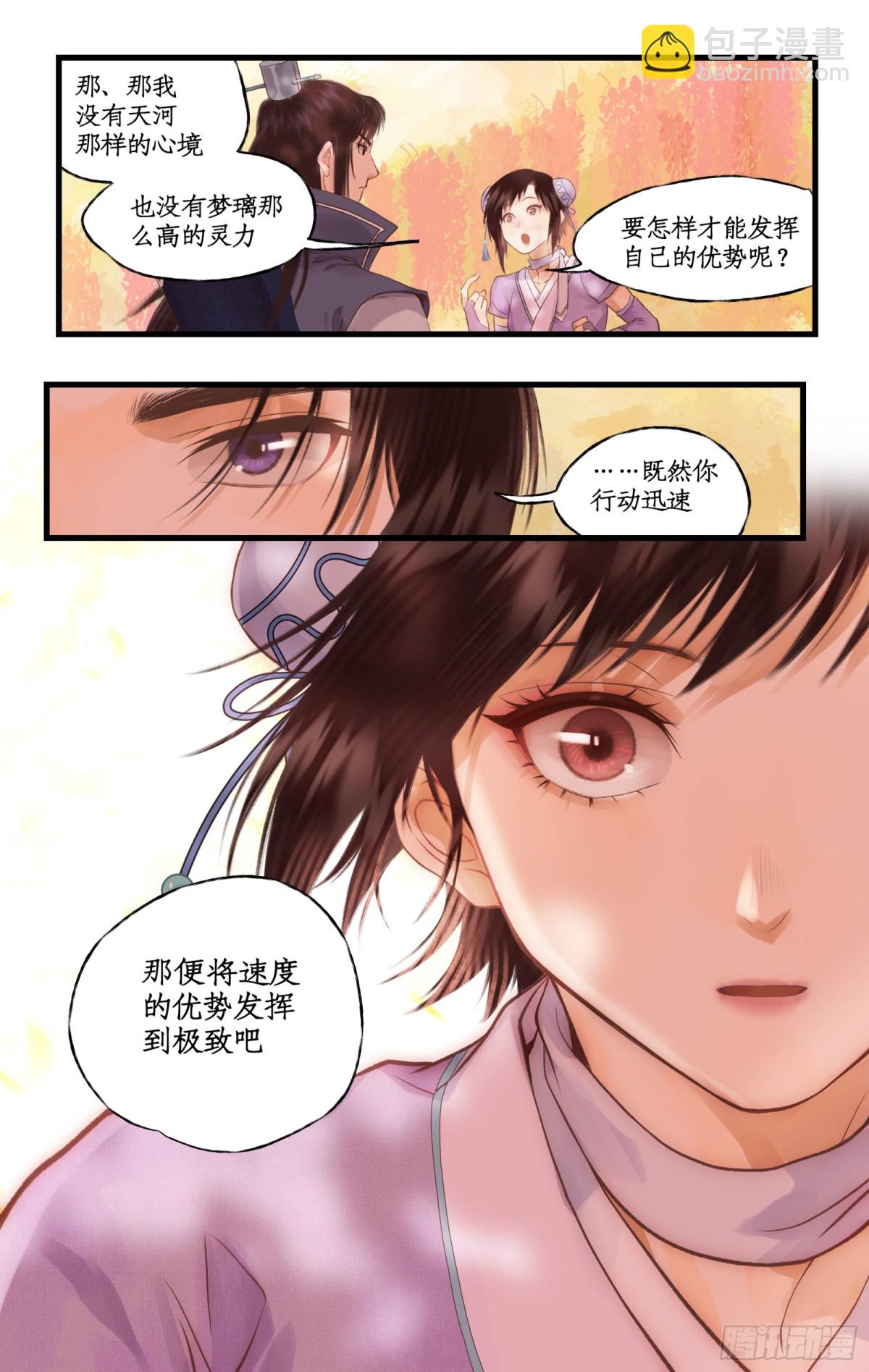 第93话 如此天意-第138话